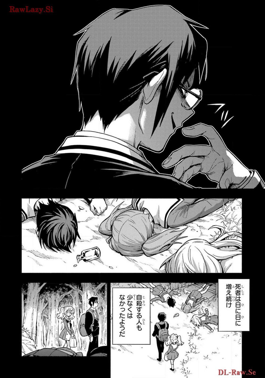 Munou na Nana - Raw Chapter 96 page 12 - nihonkuni.com
