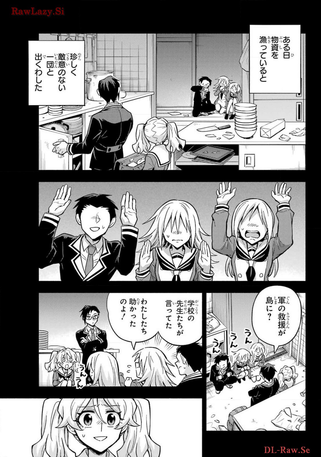 Munou na Nana - Raw Chapter 96 page 13 - nihonkuni.com