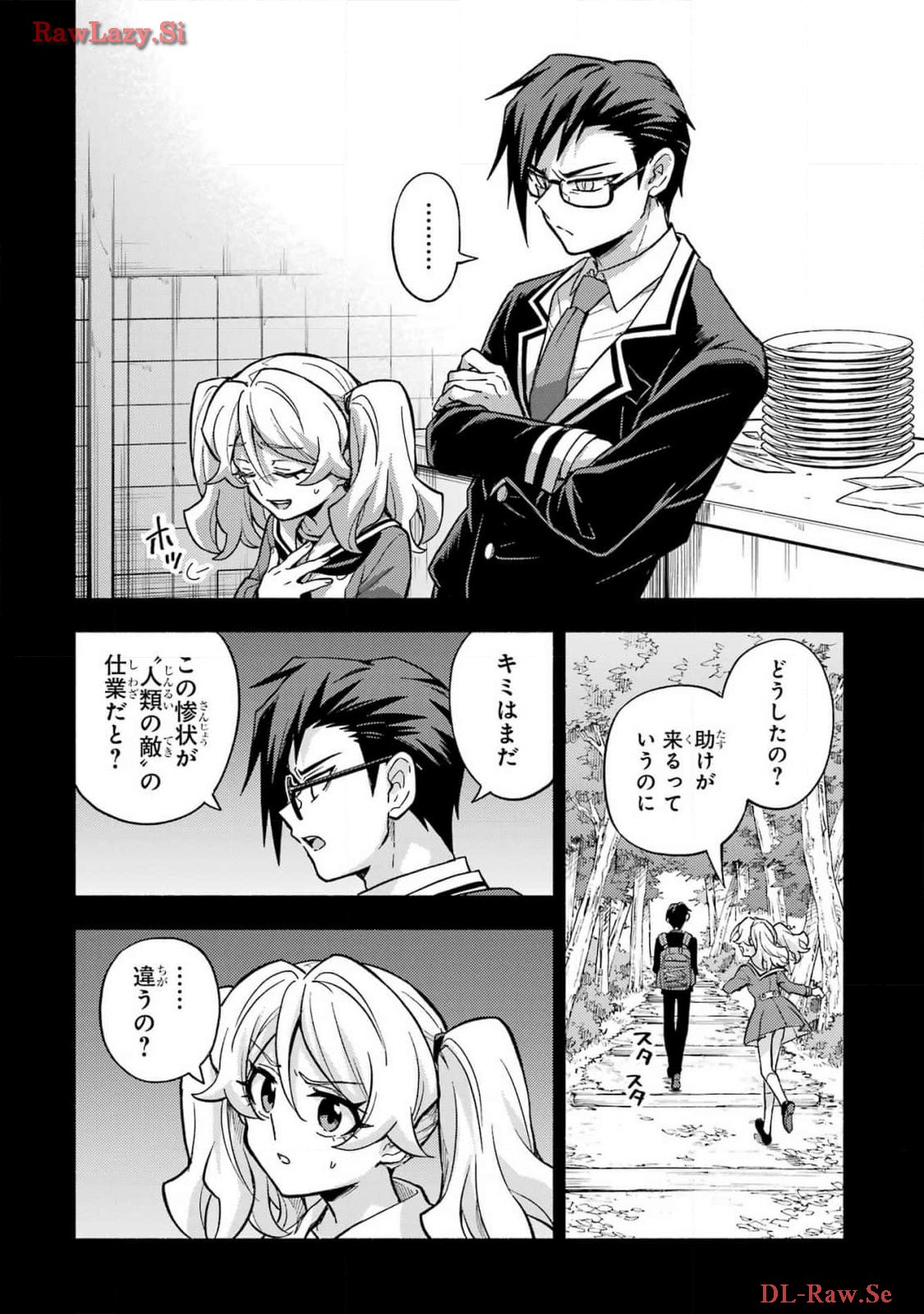 Munou na Nana - Raw Chapter 96 page 14 - nihonkuni.com