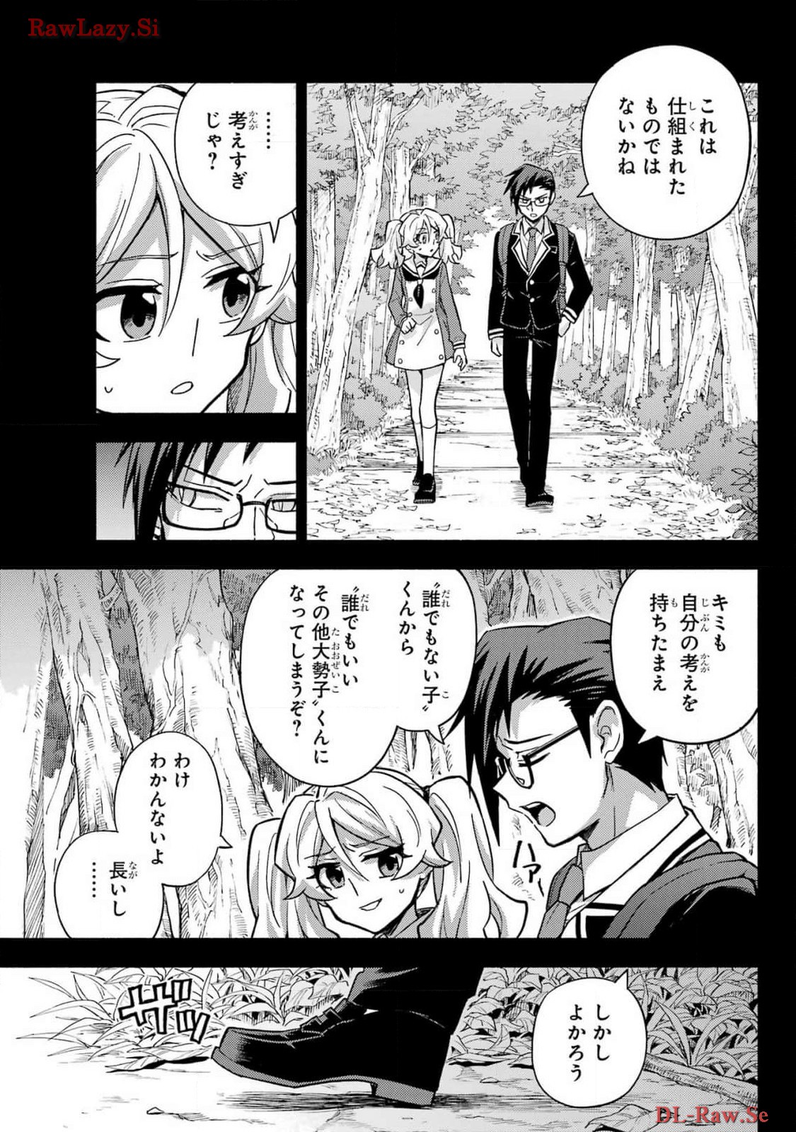 Munou na Nana - Raw Chapter 96 page 15 - nihonkuni.com