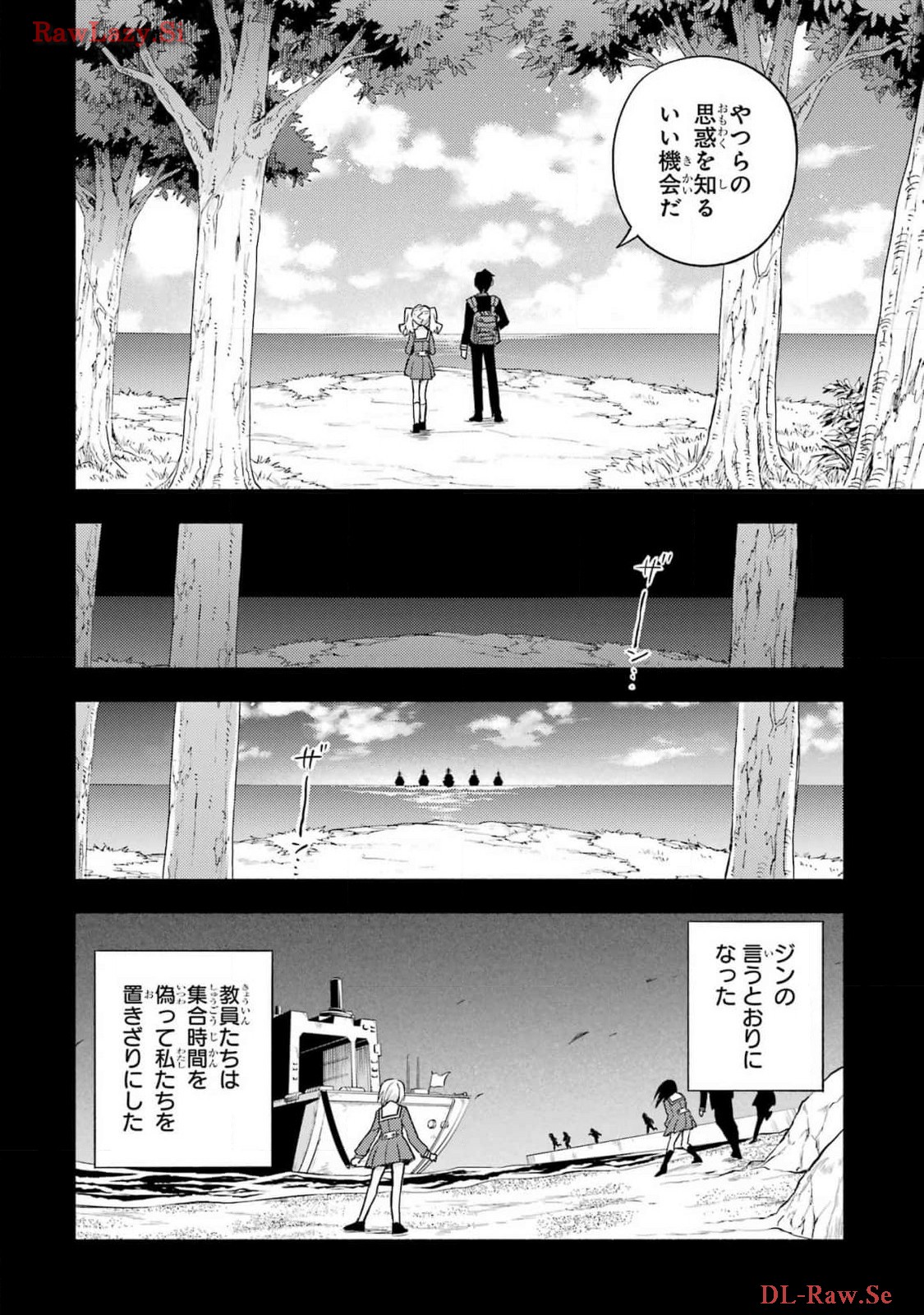 Munou na Nana - Raw Chapter 96 page 16 - nihonkuni.com