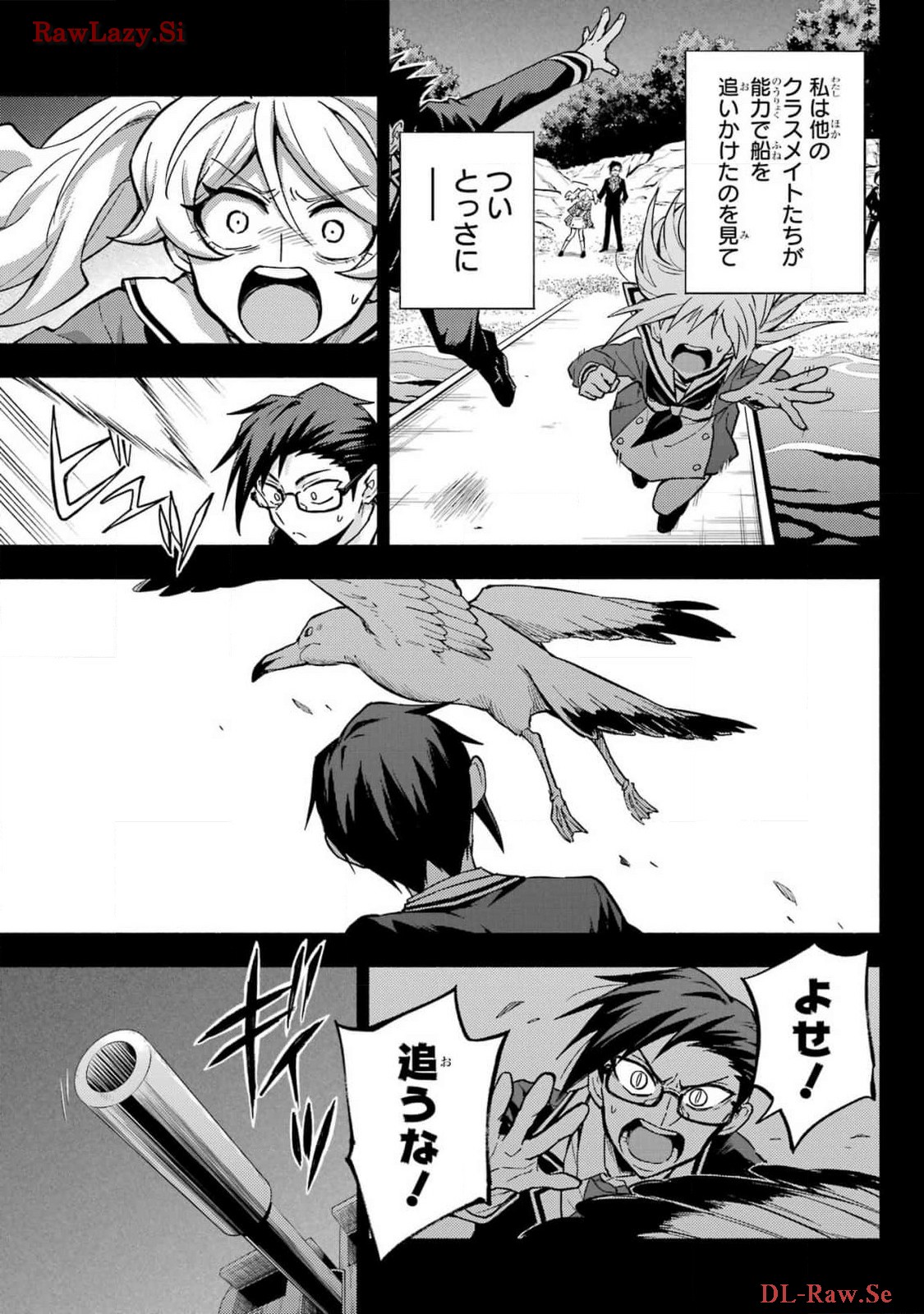 Munou na Nana - Raw Chapter 96 page 17 - nihonkuni.com