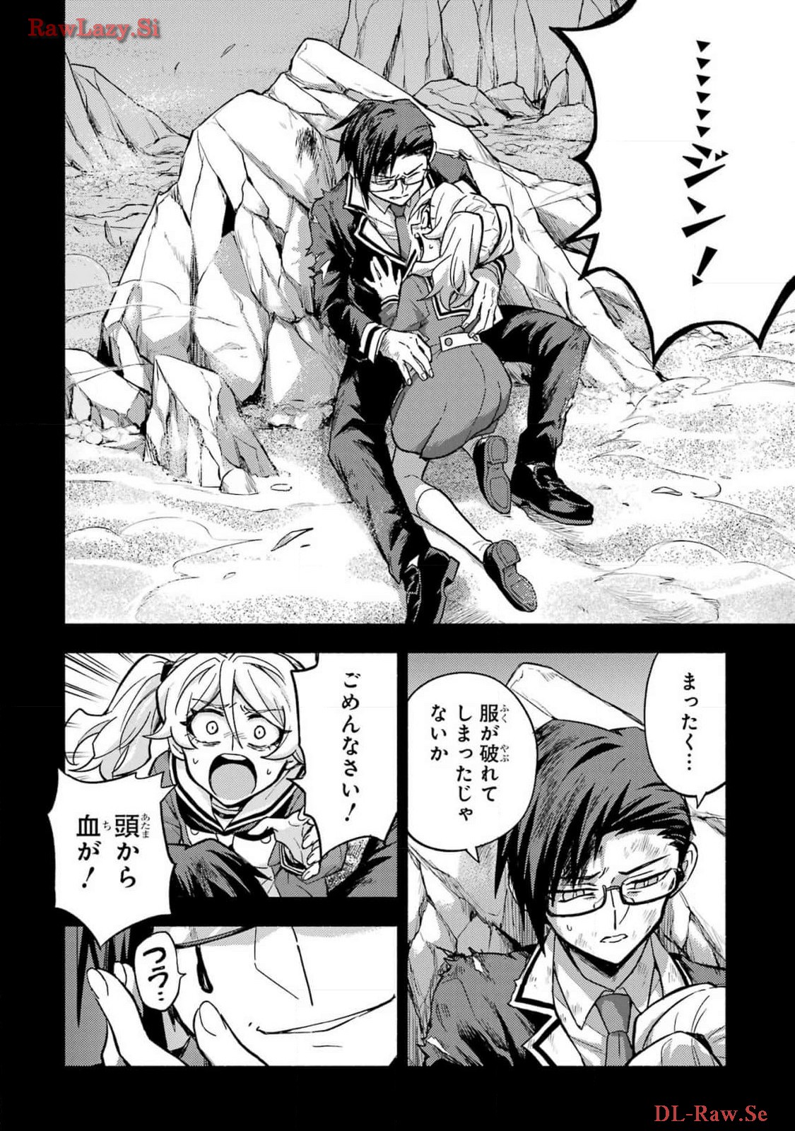 Munou na Nana - Raw Chapter 96 page 20 - nihonkuni.com