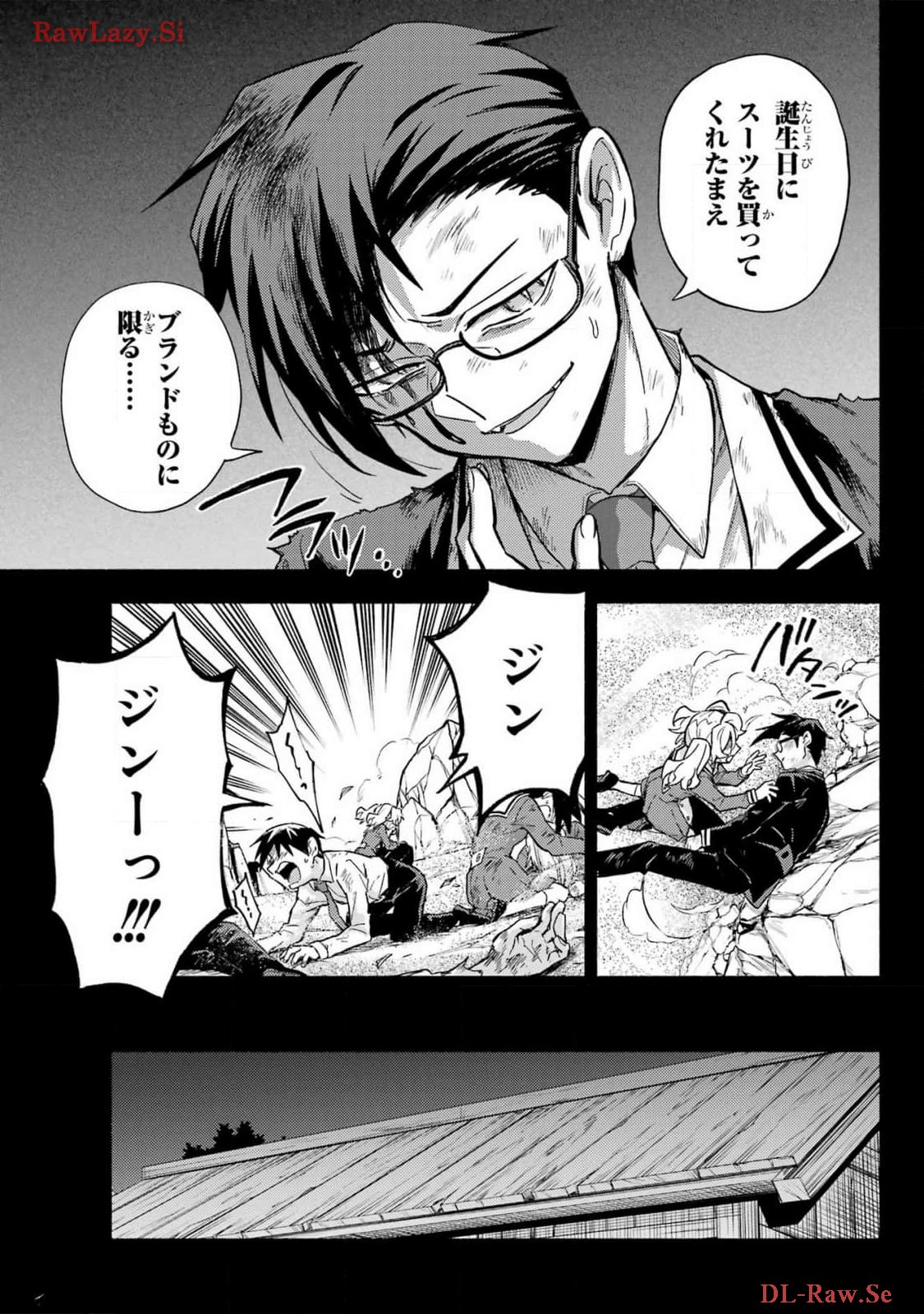 Munou na Nana - Raw Chapter 96 page 21 - nihonkuni.com