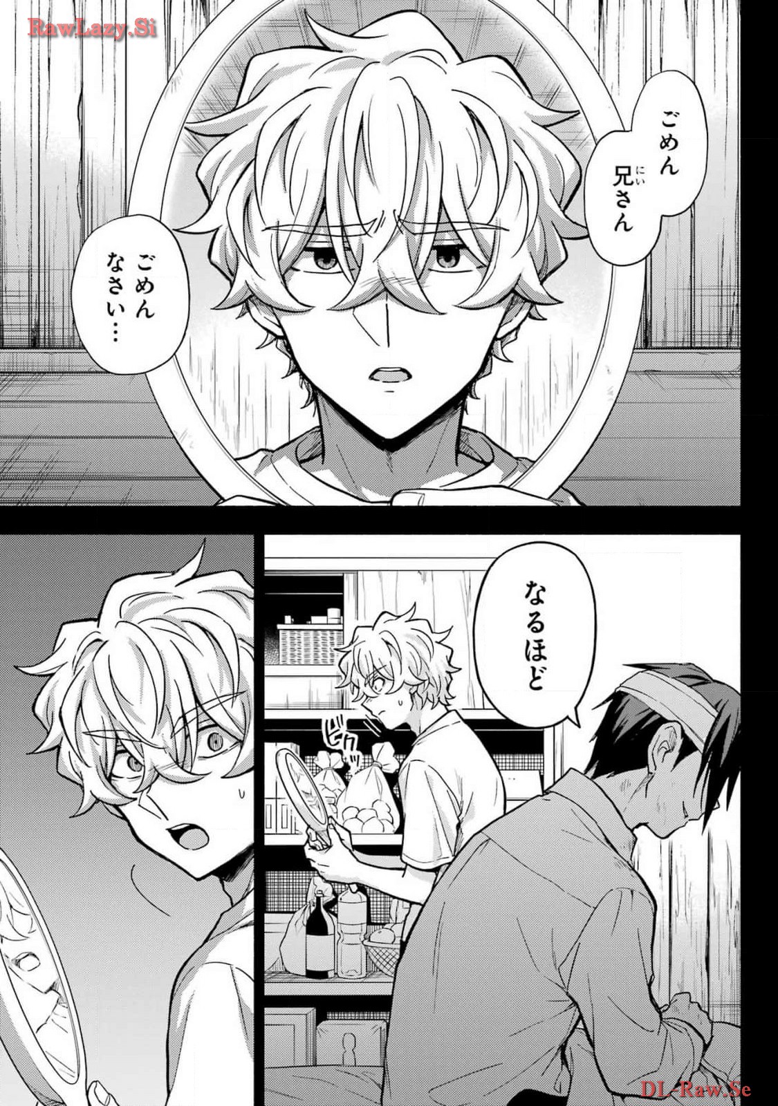 Munou na Nana - Raw Chapter 96 page 23 - nihonkuni.com