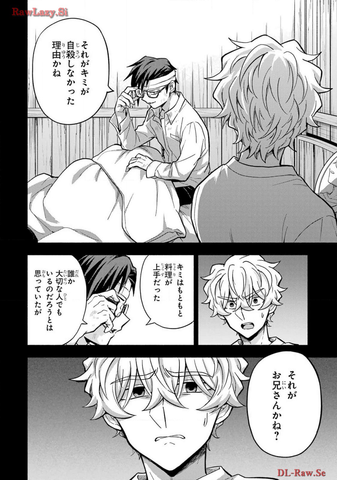 Munou na Nana - Raw Chapter 96 page 24 - nihonkuni.com