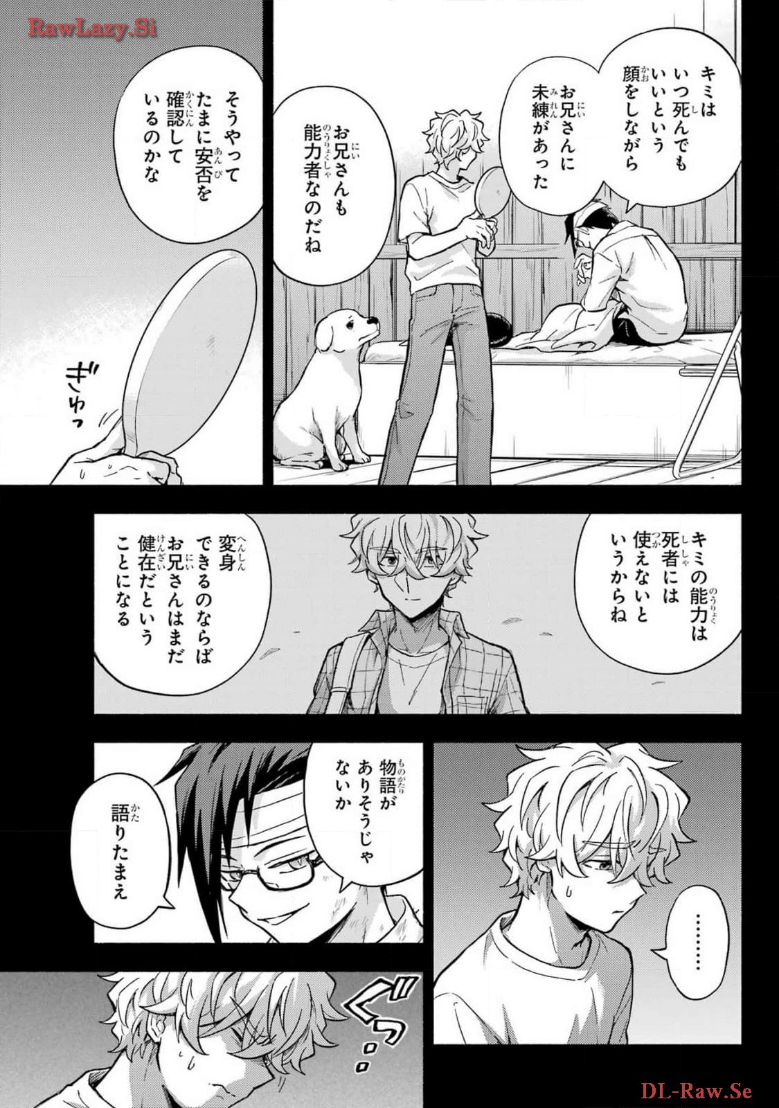 Munou na Nana - Raw Chapter 96 page 25 - nihonkuni.com