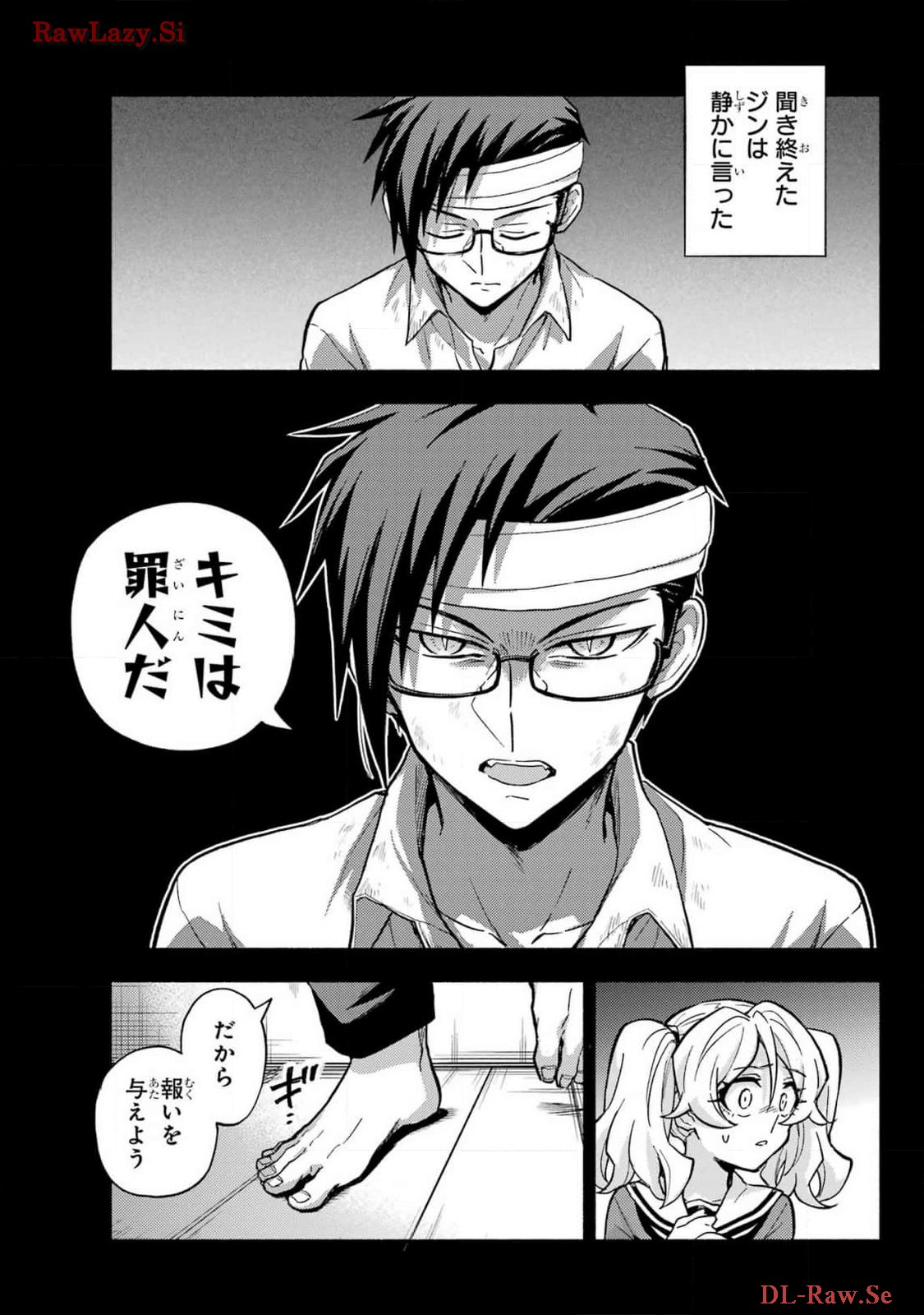 Munou na Nana - Raw Chapter 96 page 27 - nihonkuni.com
