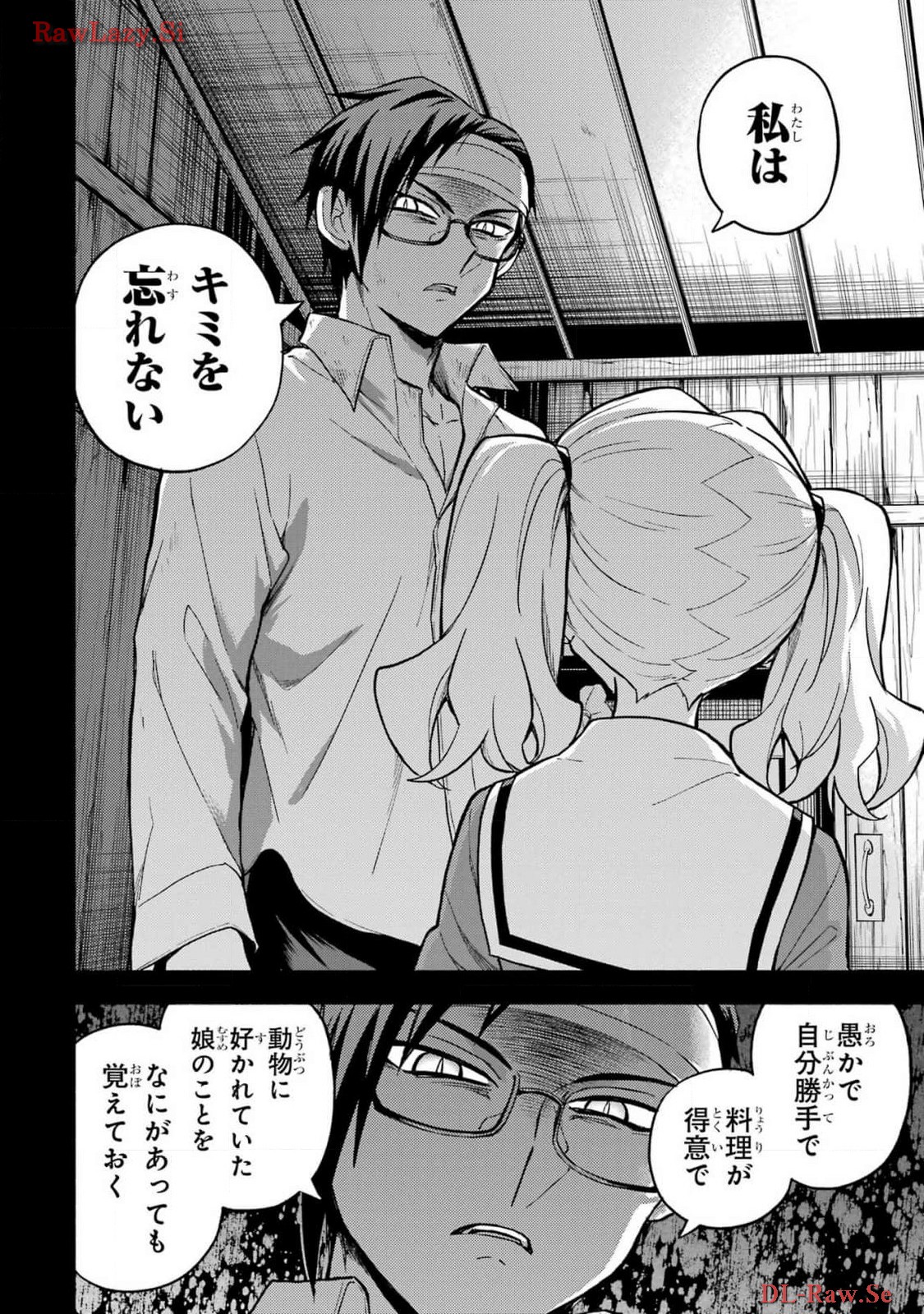 Munou na Nana - Raw Chapter 96 page 28 - nihonkuni.com