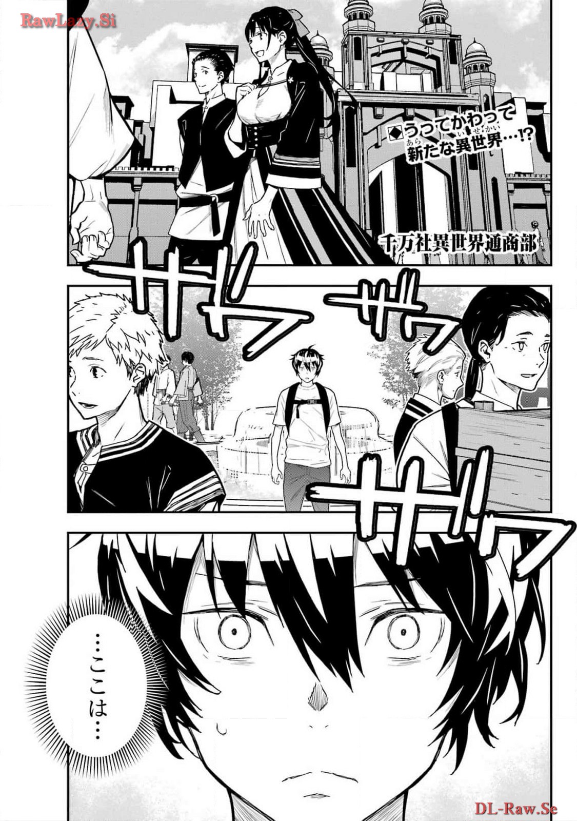 Read SENBANSHA ISEKAI TSUUSHOUBU Chapter 10 [High Quality / Full] - Page 1 - nicomanga.com