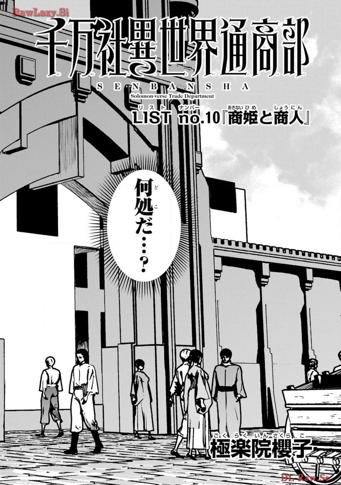 Read SENBANSHA ISEKAI TSUUSHOUBU Chapter 10 [High Quality / Full] - Page 2 - nicomanga.com