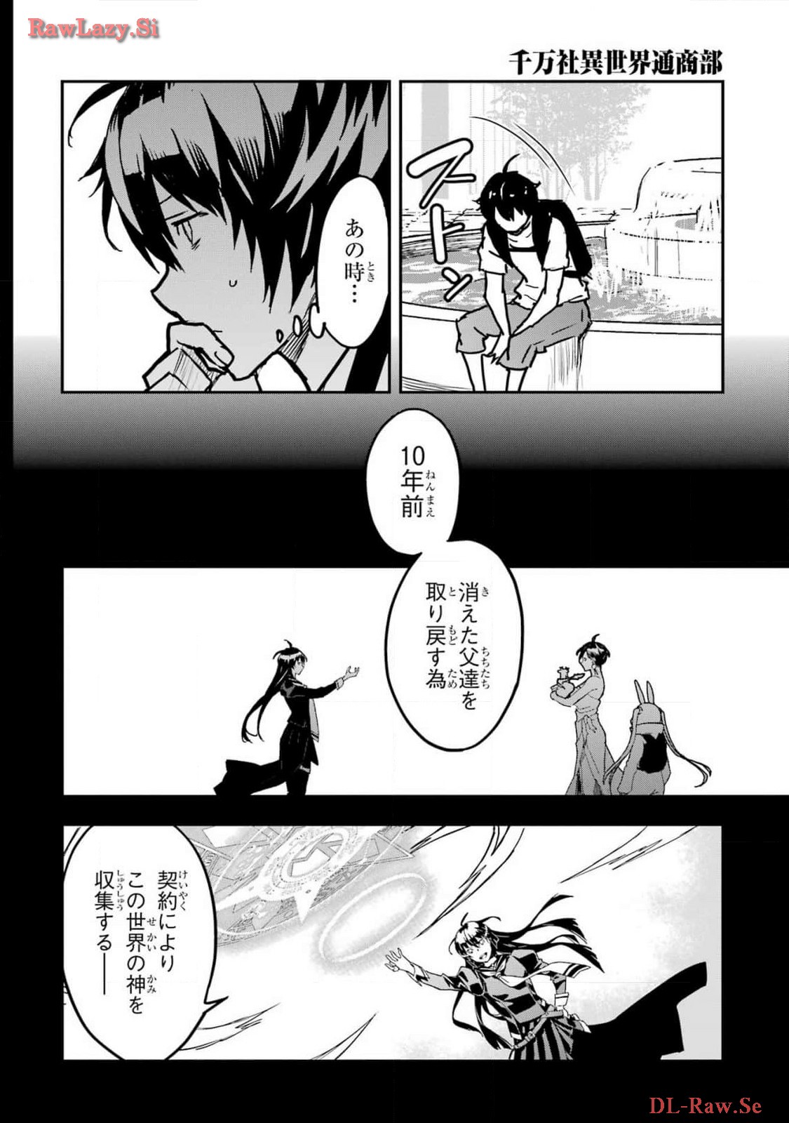 Read SENBANSHA ISEKAI TSUUSHOUBU Chapter 10 [High Quality / Full] - Page 4 - nicomanga.com