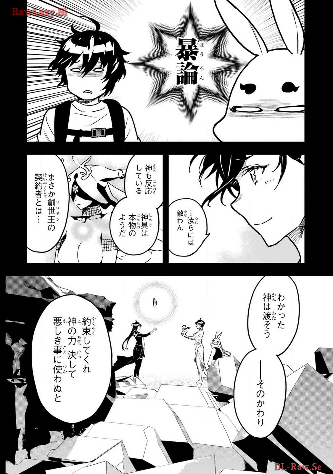 Read SENBANSHA ISEKAI TSUUSHOUBU Chapter 10 [High Quality / Full] - Page 6 - nicomanga.com