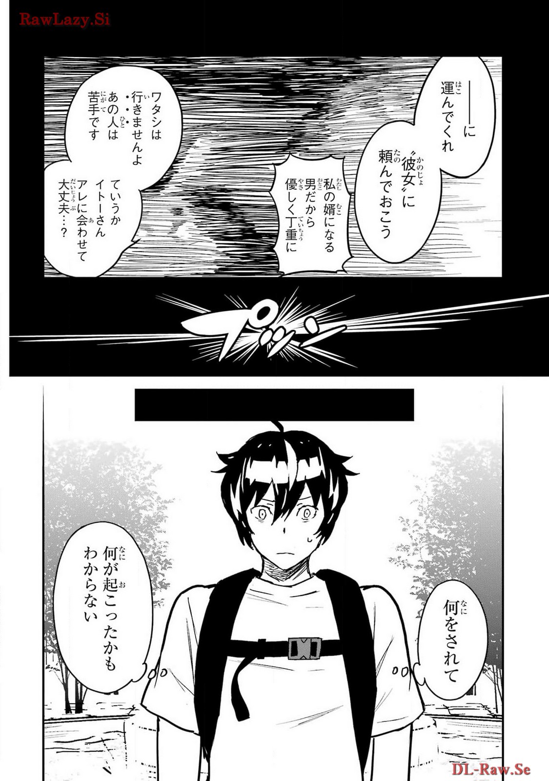 Read SENBANSHA ISEKAI TSUUSHOUBU Chapter 10 [High Quality / Full] - Page 14 - nicomanga.com