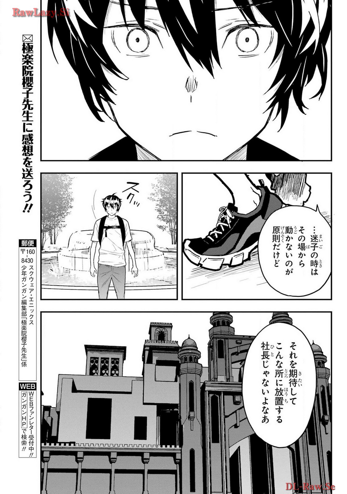 Read SENBANSHA ISEKAI TSUUSHOUBU Chapter 10 [High Quality / Full] - Page 17 - nicomanga.com