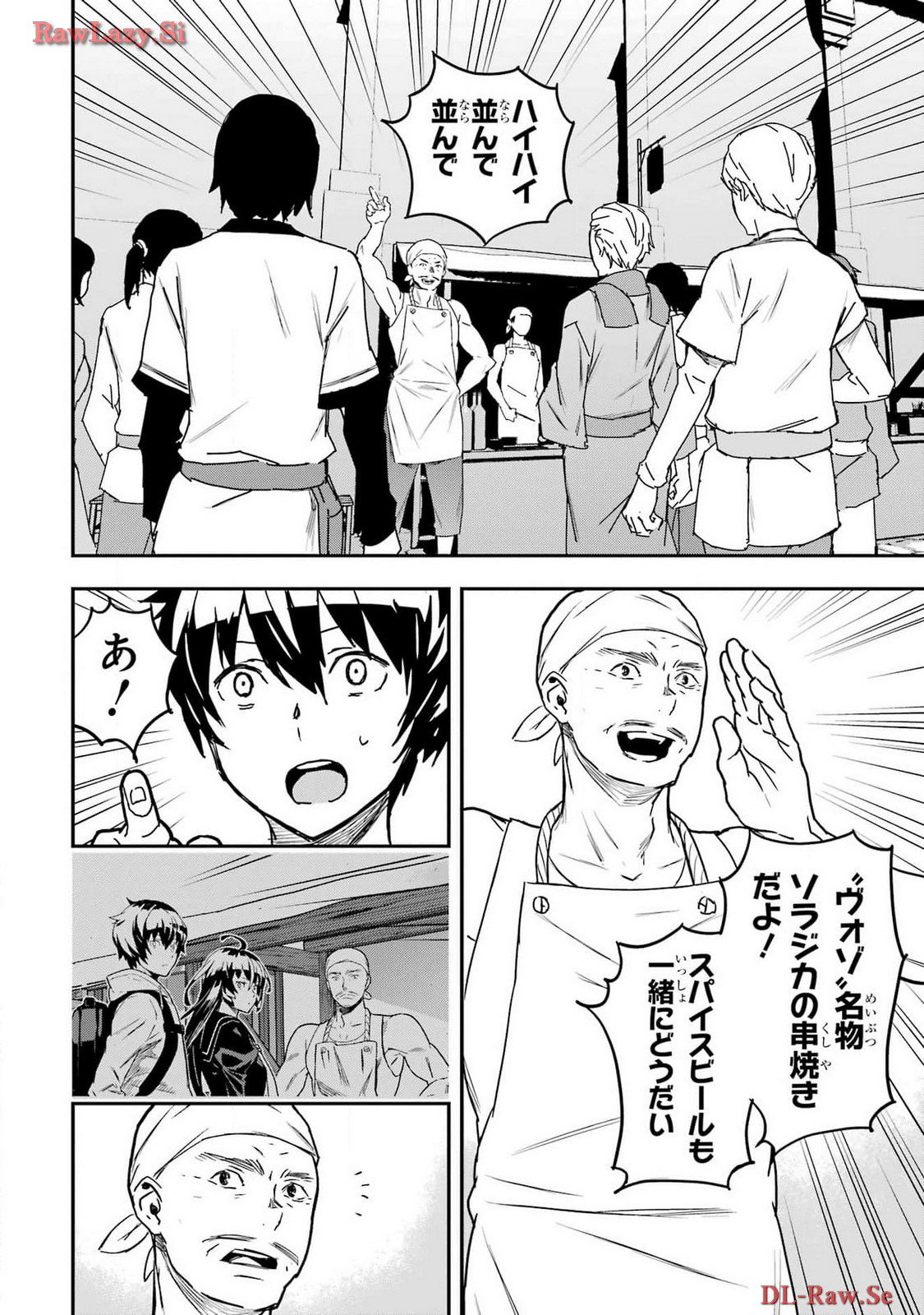 Read SENBANSHA ISEKAI TSUUSHOUBU Chapter 10 [High Quality / Full] - Page 20 - nicomanga.com