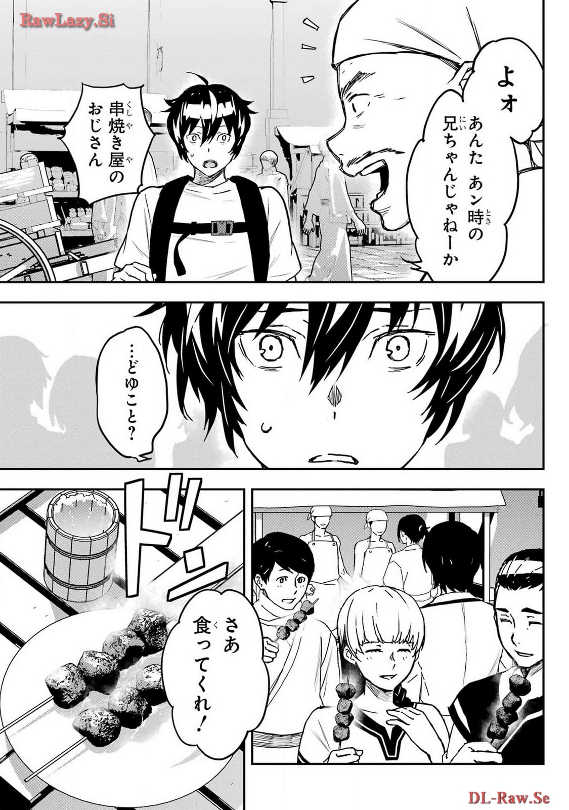 Read SENBANSHA ISEKAI TSUUSHOUBU Chapter 10 [High Quality / Full] - Page 21 - nicomanga.com