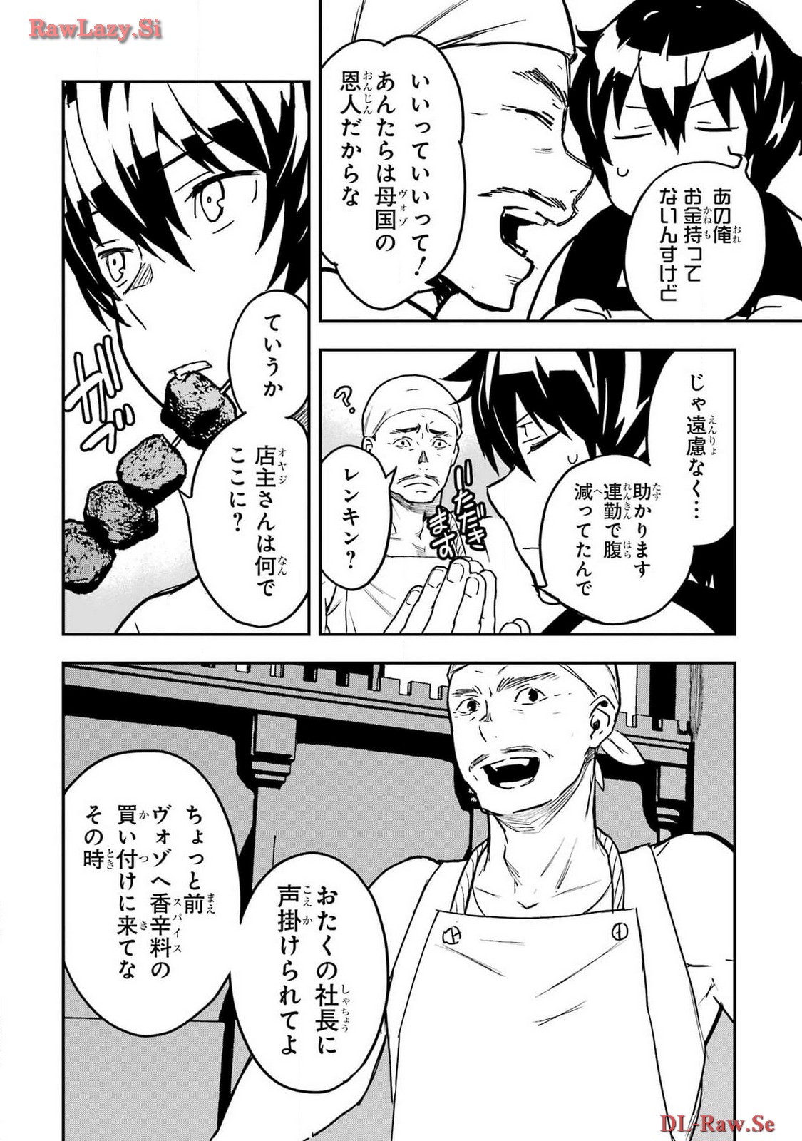 Read SENBANSHA ISEKAI TSUUSHOUBU Chapter 10 [High Quality / Full] - Page 22 - nicomanga.com