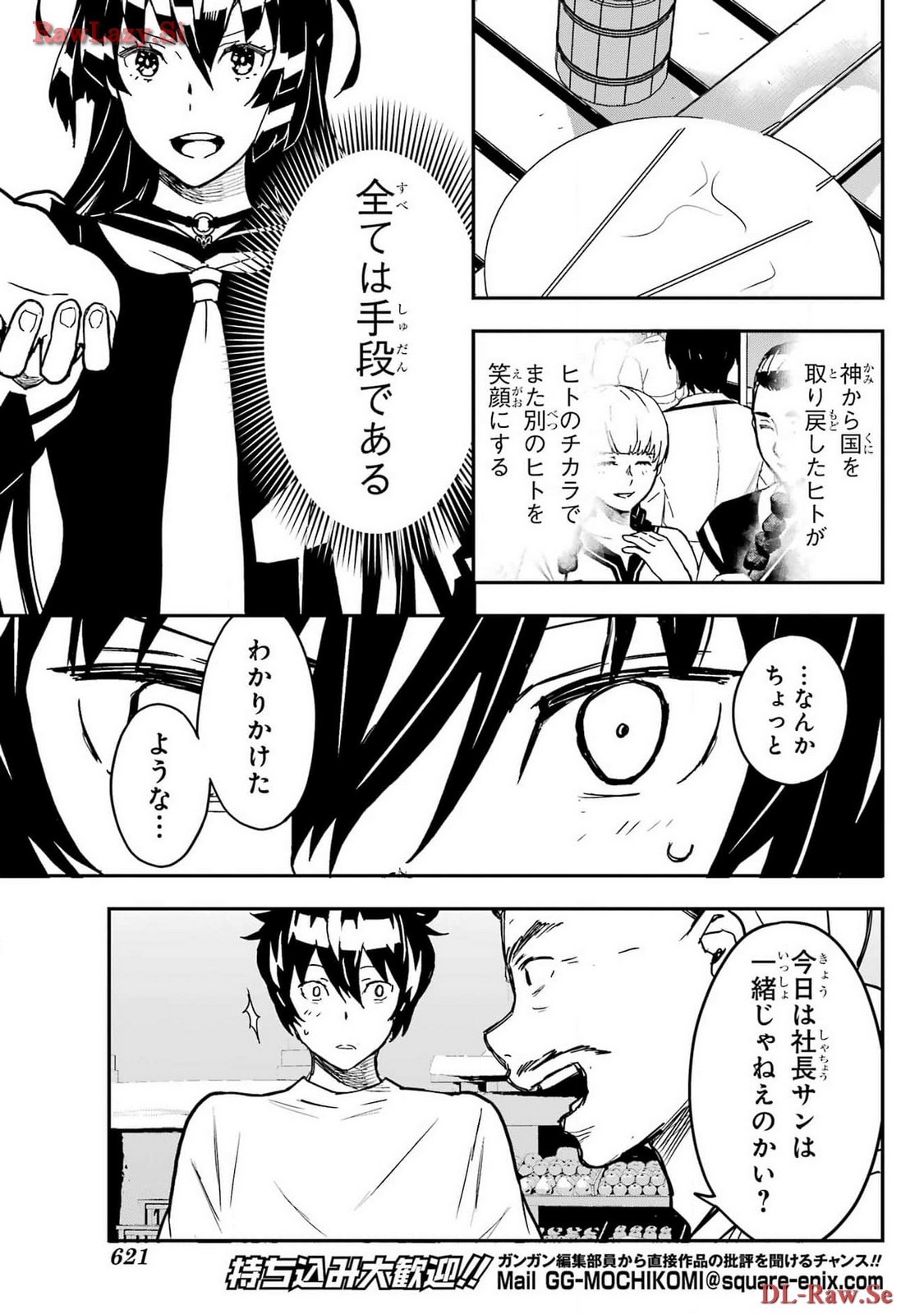 Read SENBANSHA ISEKAI TSUUSHOUBU Chapter 10 [High Quality / Full] - Page 25 - nicomanga.com