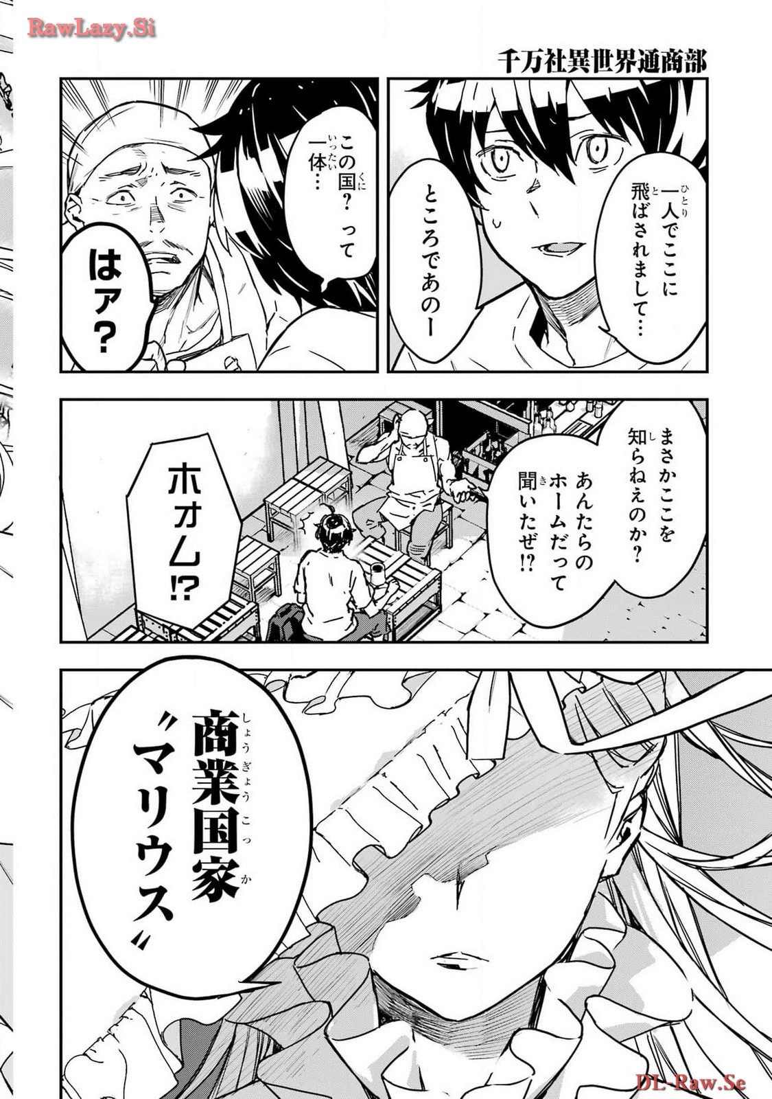 Read SENBANSHA ISEKAI TSUUSHOUBU Chapter 10 [High Quality / Full] - Page 26 - nicomanga.com