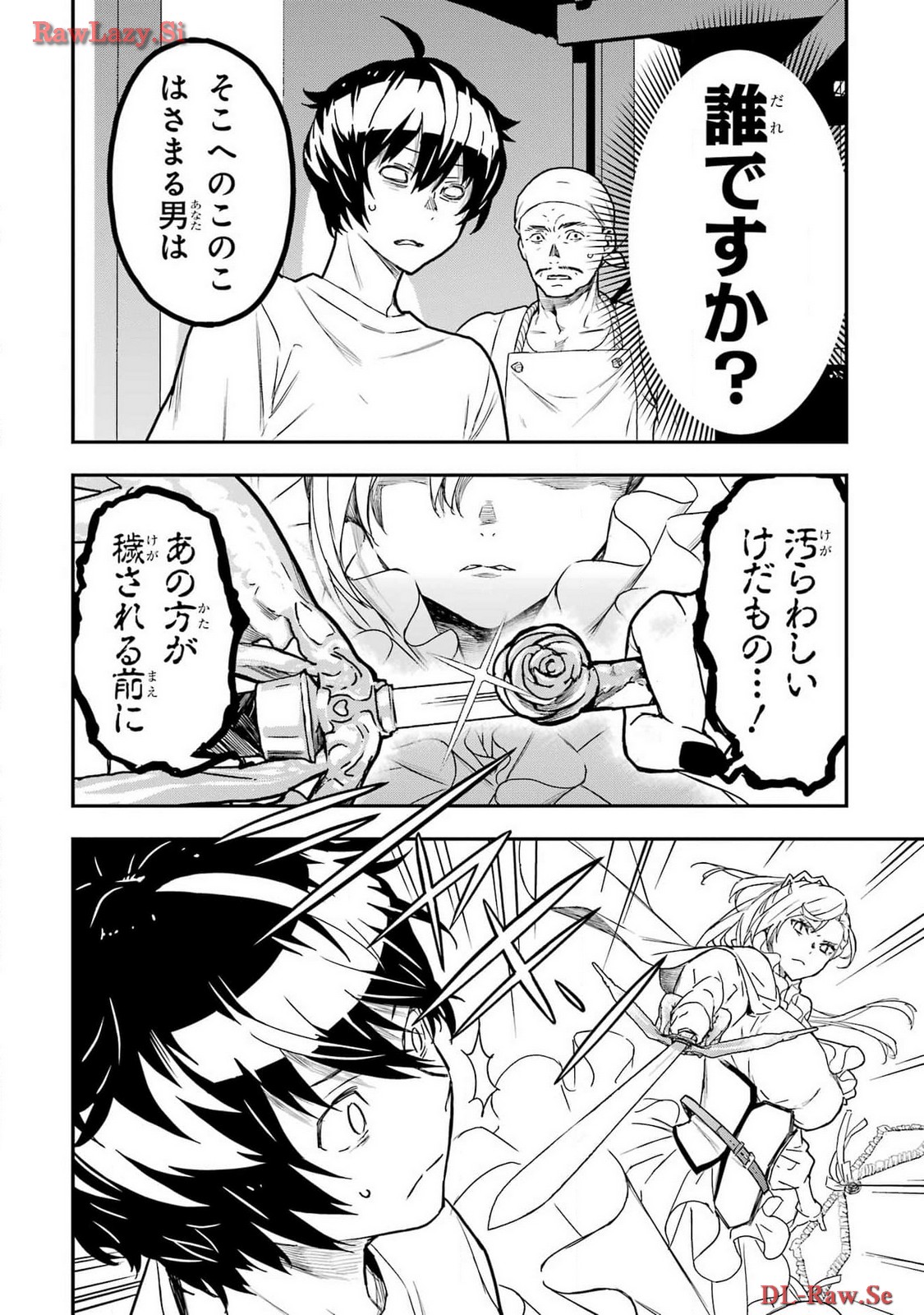 Read SENBANSHA ISEKAI TSUUSHOUBU Chapter 10 [High Quality / Full] - Page 28 - nicomanga.com