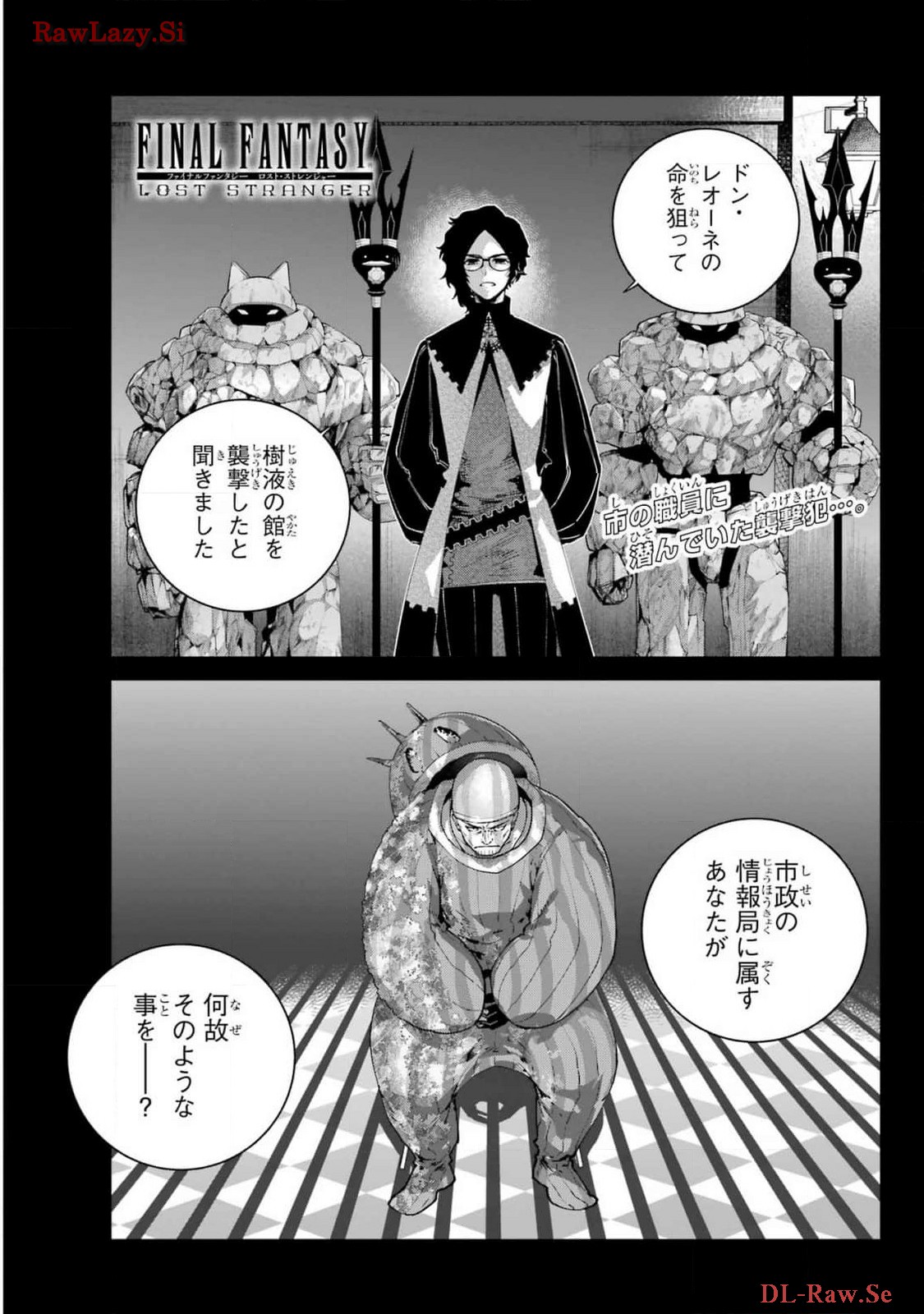 Final Fantasy: Lost Stranger Chapter 58 page 1 - nihonkuni.com