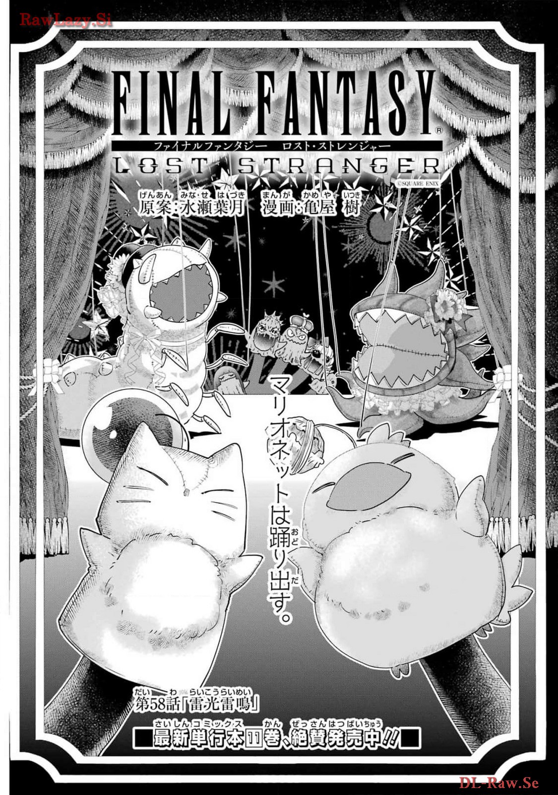 Final Fantasy: Lost Stranger Chapter 58 page 2 - nihonkuni.com