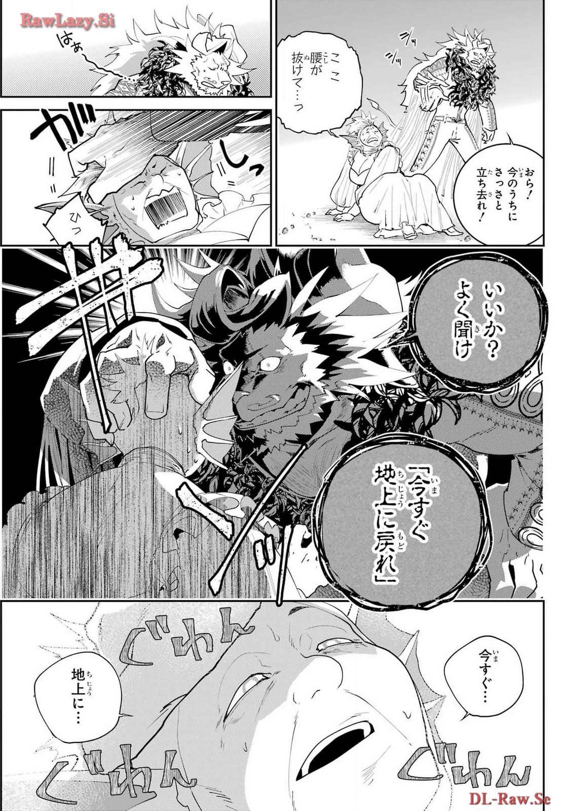 Final Fantasy: Lost Stranger Chapter 58 page 7 - nihonkuni.com