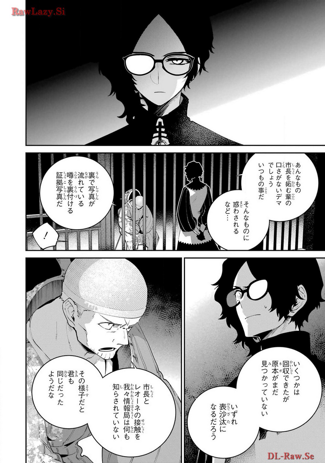 Final Fantasy: Lost Stranger Chapter 58 page 10 - nihonkuni.com