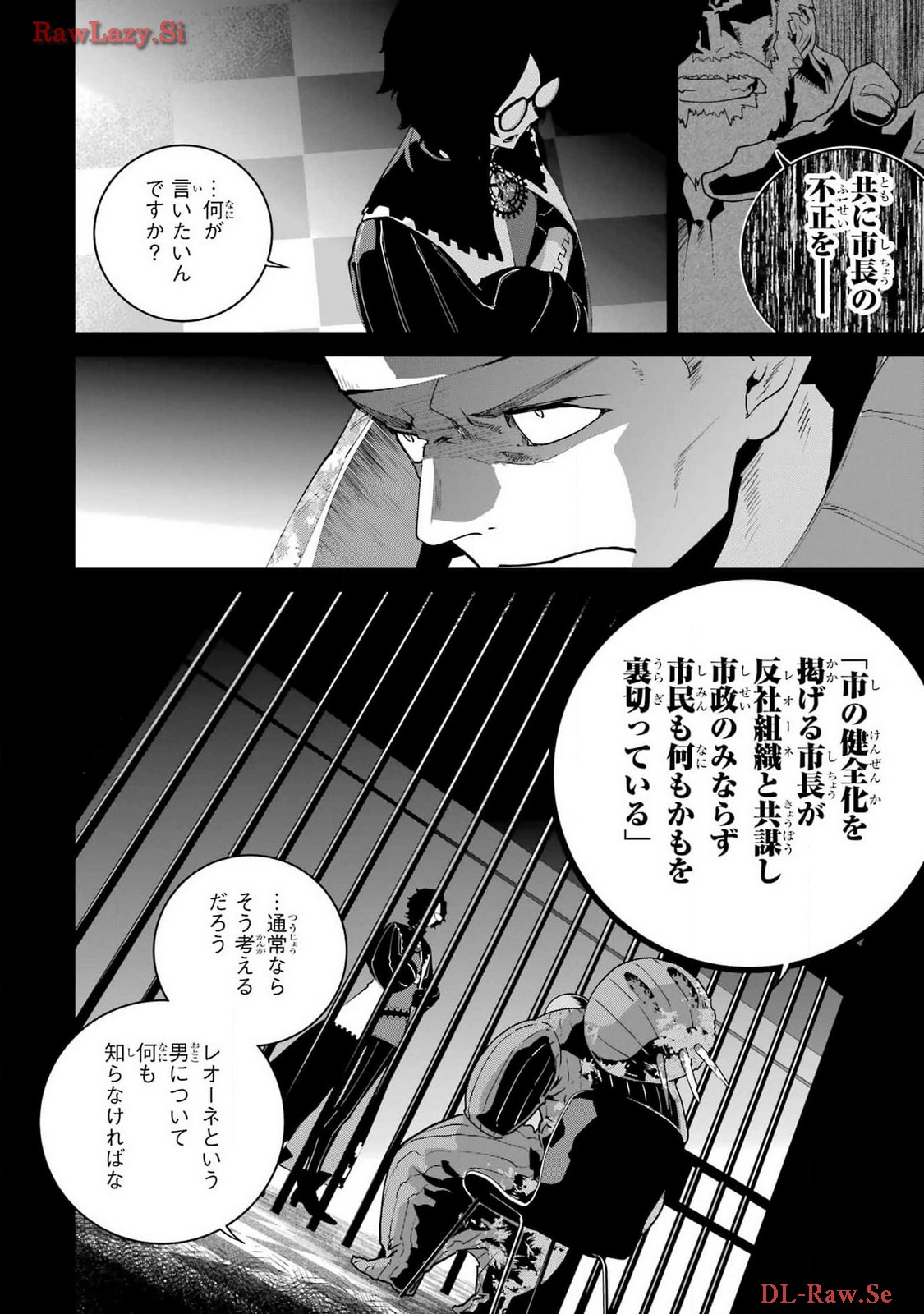 Final Fantasy: Lost Stranger Chapter 58 page 12 - nihonkuni.com