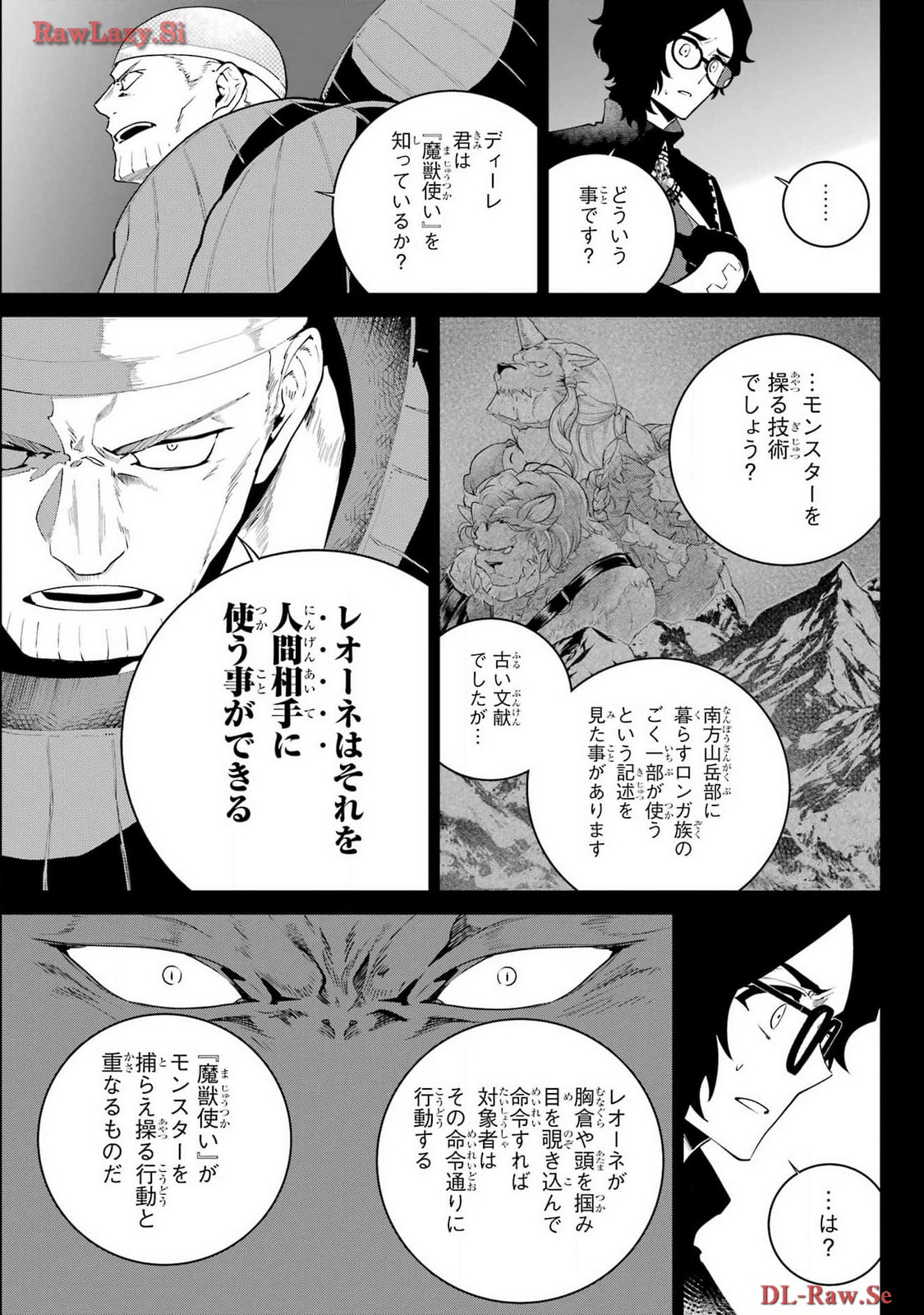 Final Fantasy: Lost Stranger Chapter 58 page 13 - nihonkuni.com