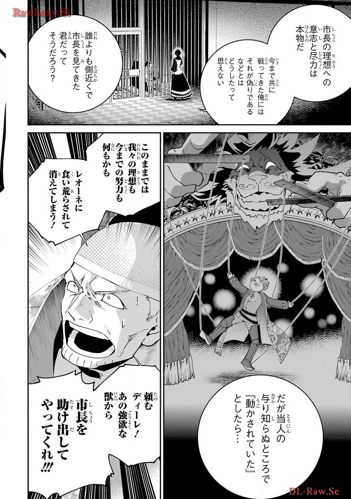 Final Fantasy: Lost Stranger Chapter 58 page 14 - nihonkuni.com