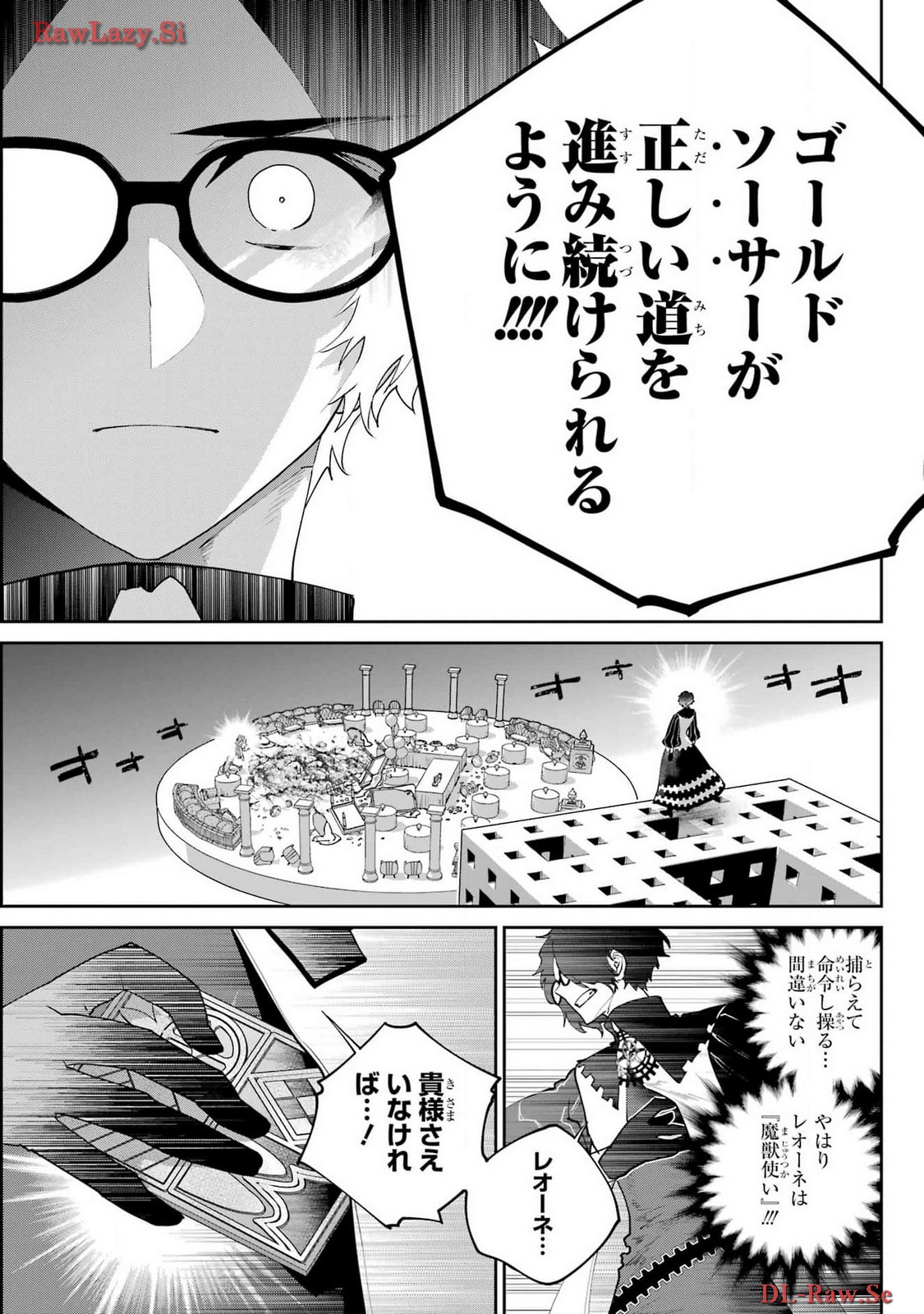 Final Fantasy: Lost Stranger Chapter 58 page 15 - nihonkuni.com