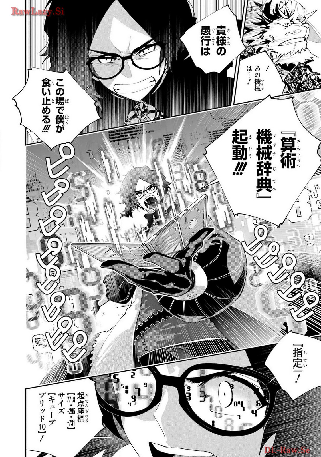 Final Fantasy: Lost Stranger Chapter 58 page 16 - nihonkuni.com