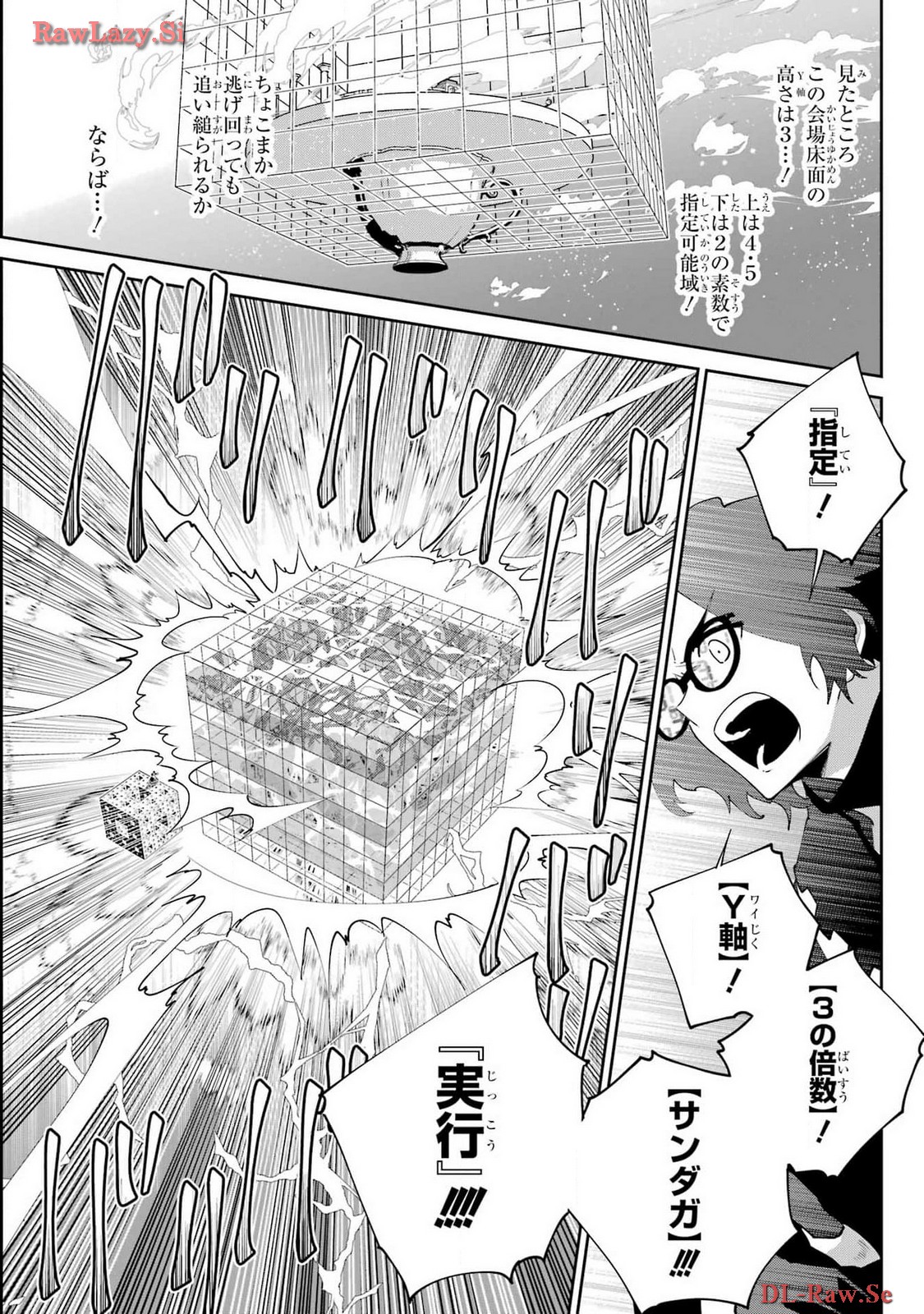 Final Fantasy: Lost Stranger Chapter 58 page 21 - nihonkuni.com