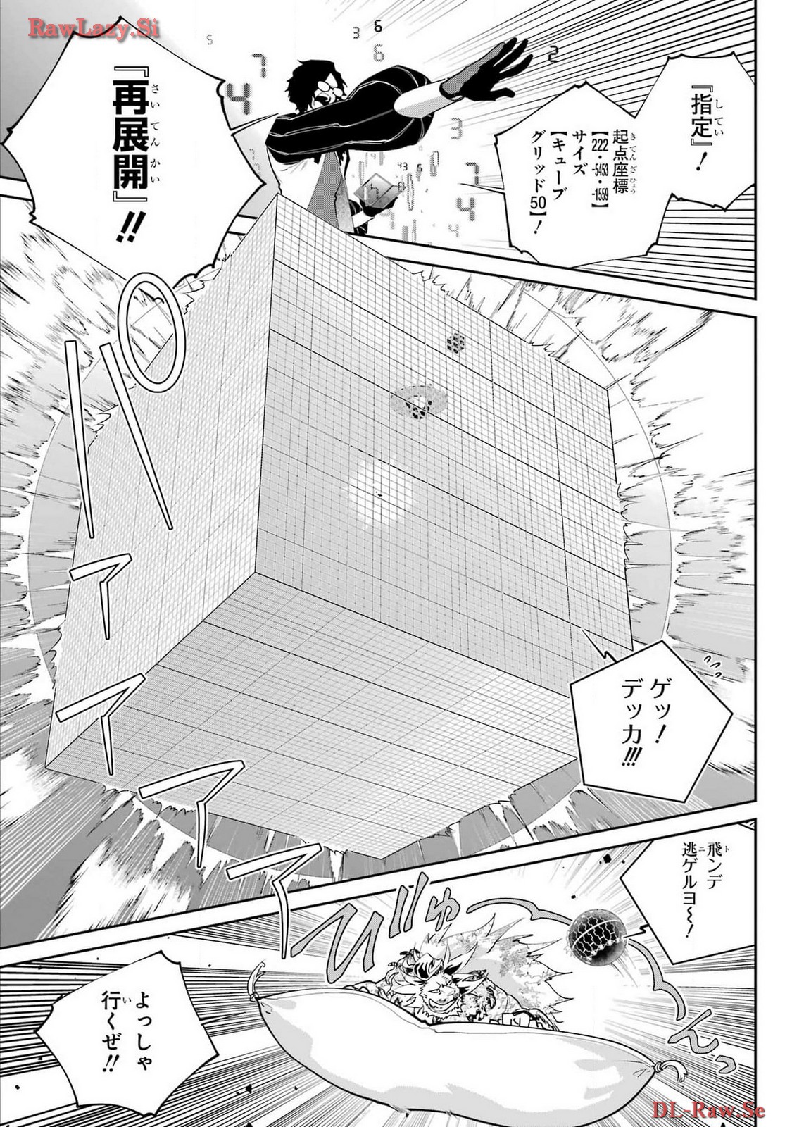 Final Fantasy: Lost Stranger Chapter 58 page 23 - nihonkuni.com