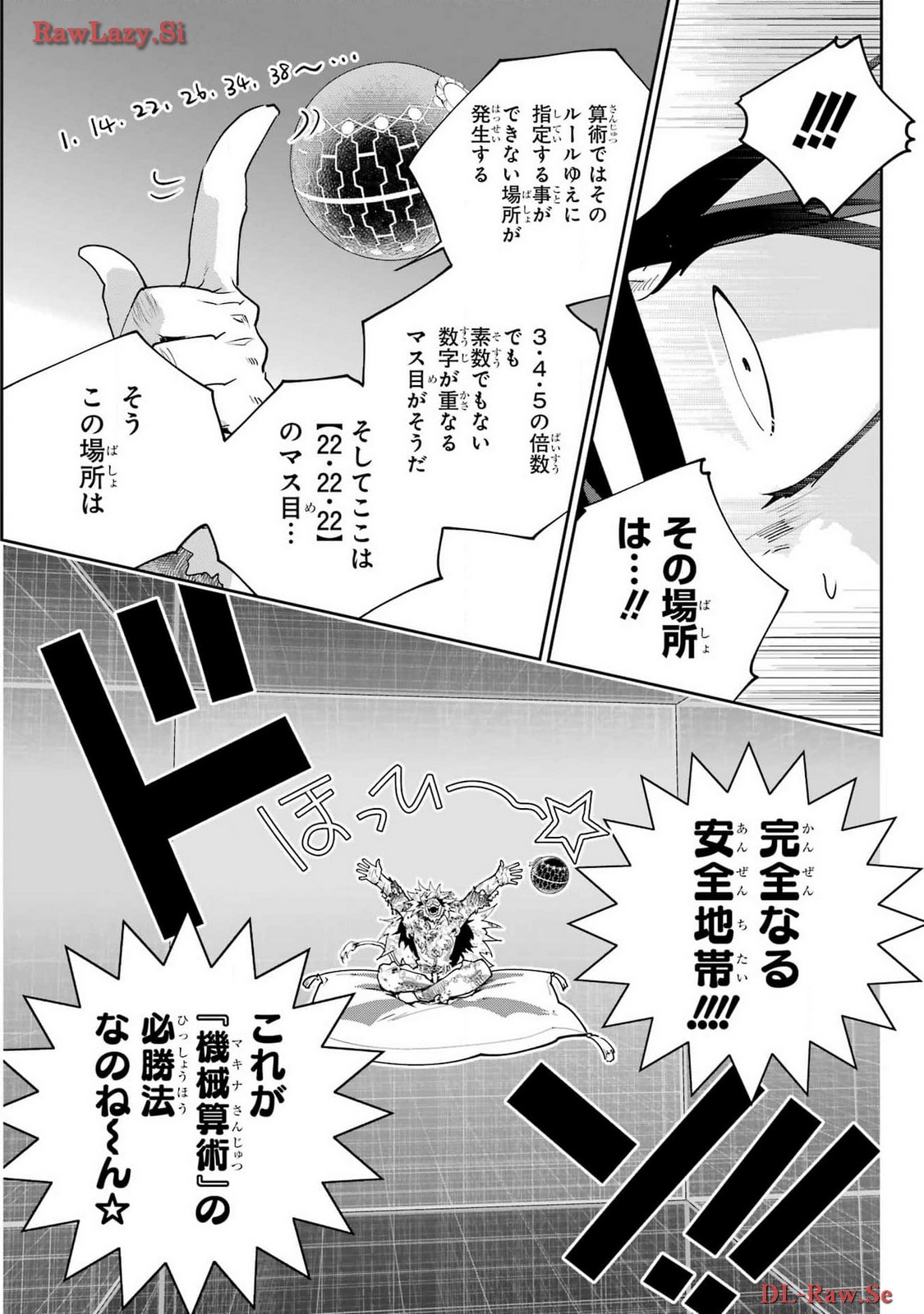 Final Fantasy: Lost Stranger Chapter 58 page 25 - nihonkuni.com