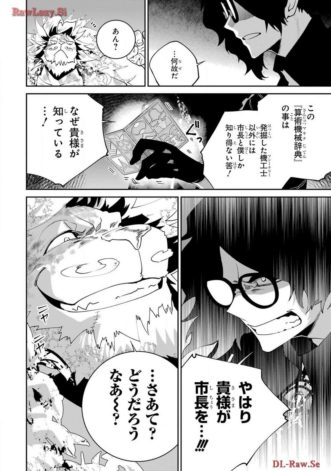 Final Fantasy: Lost Stranger Chapter 58 page 26 - nihonkuni.com