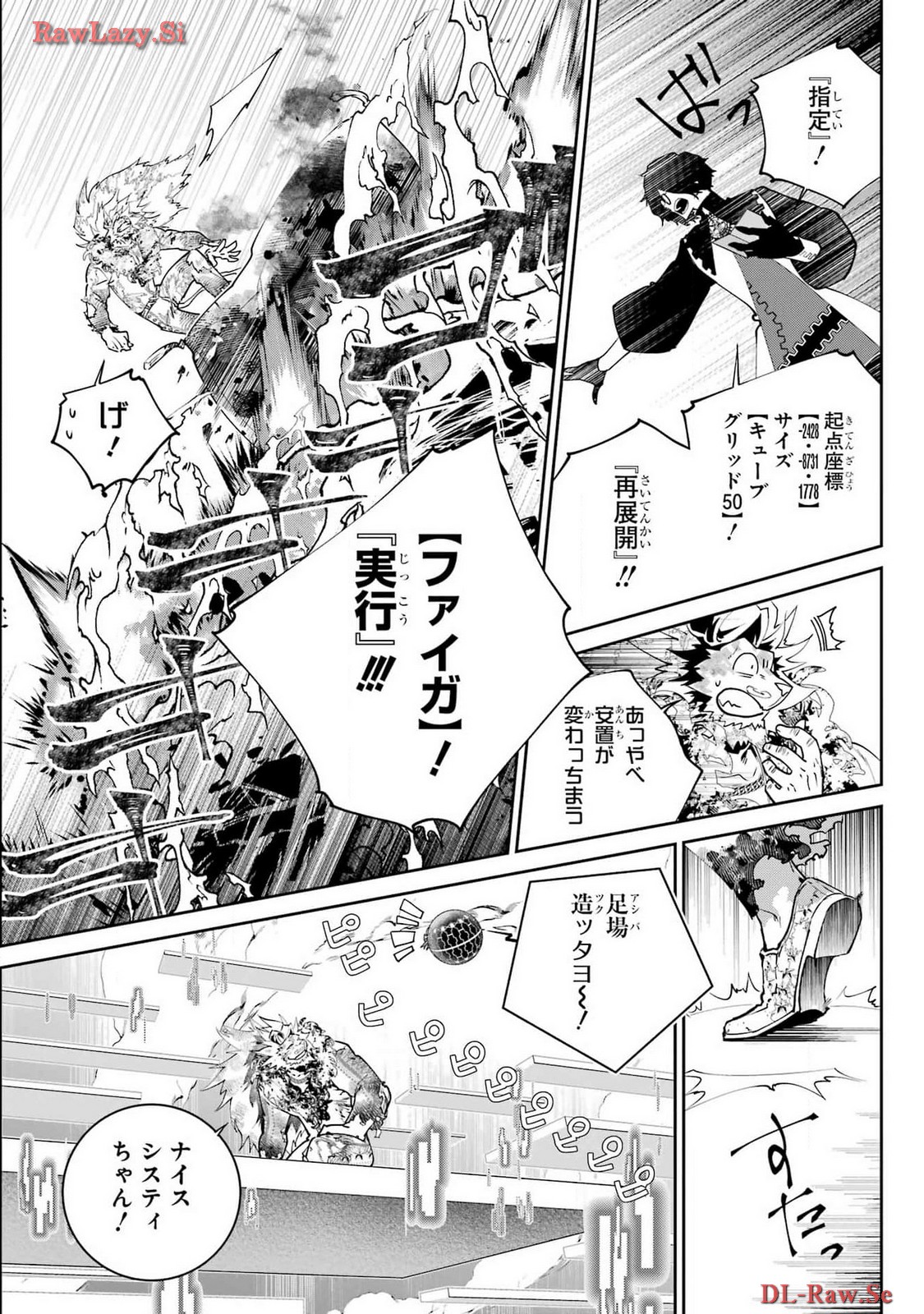 Final Fantasy: Lost Stranger Chapter 58 page 27 - nihonkuni.com