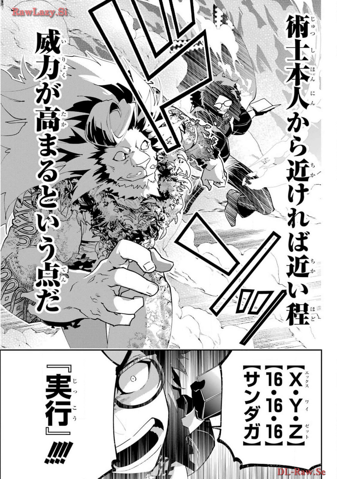 Final Fantasy: Lost Stranger Chapter 58 page 29 - nihonkuni.com