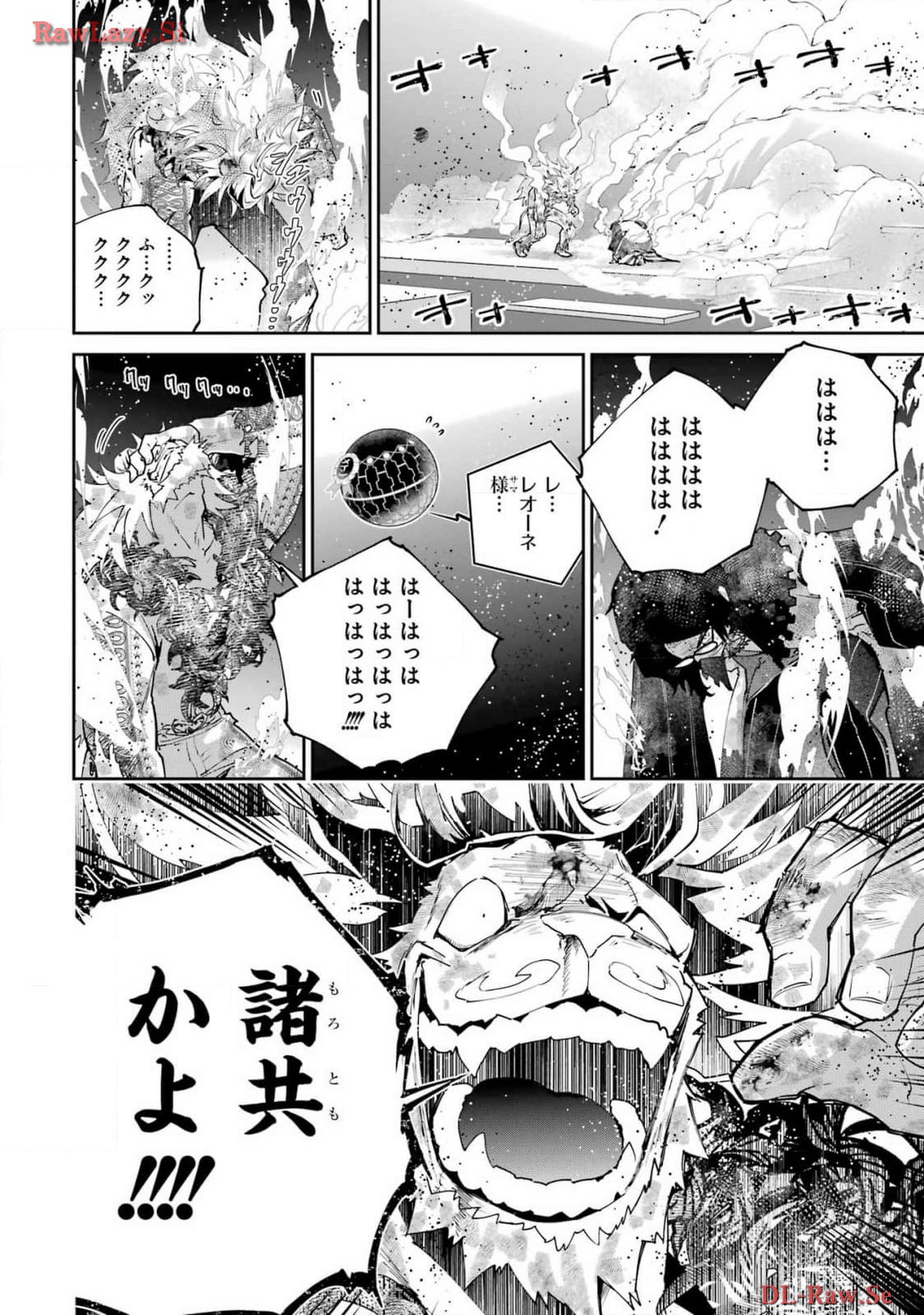 Final Fantasy: Lost Stranger Chapter 58 page 32 - nihonkuni.com