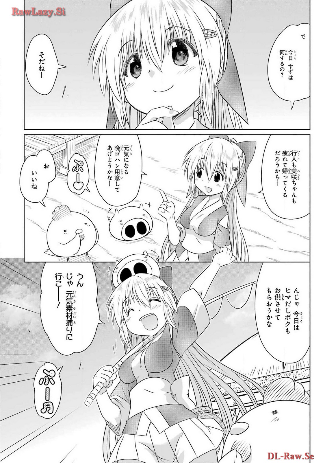 Read NAGASARETE AIRANTOU Chapter 264 [High Quality / Full] - Page 3 - nicomanga.com