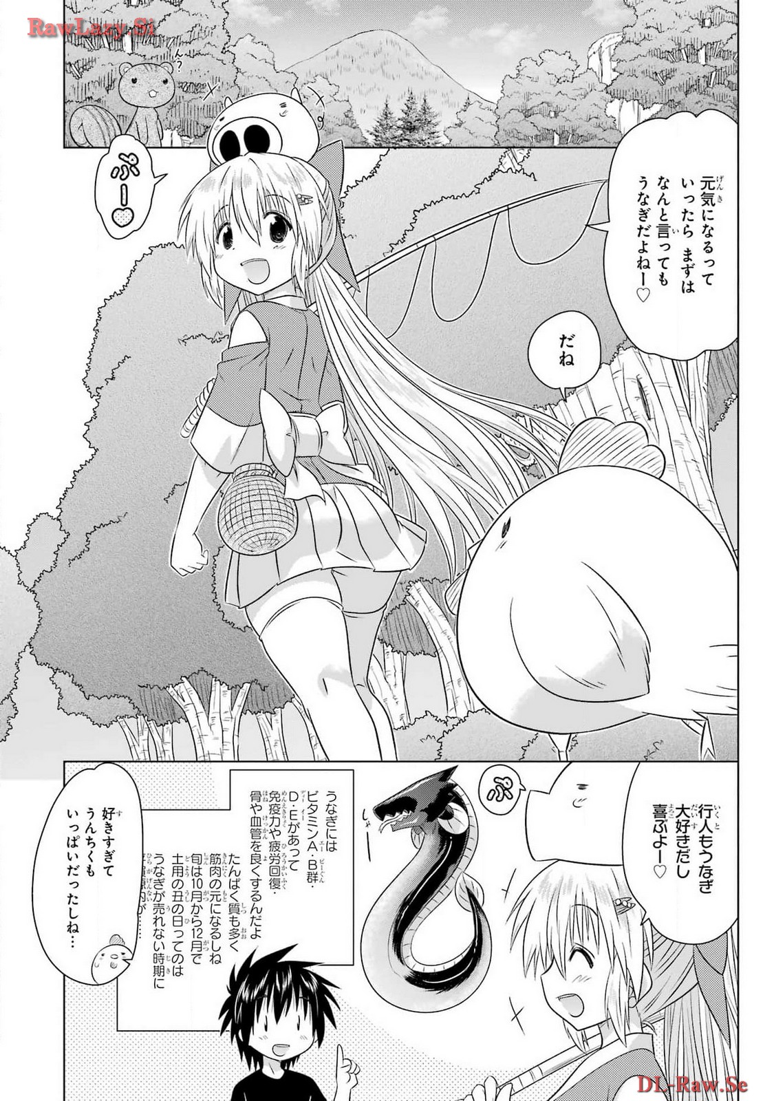 Read NAGASARETE AIRANTOU Chapter 264 [High Quality / Full] - Page 5 - nicomanga.com