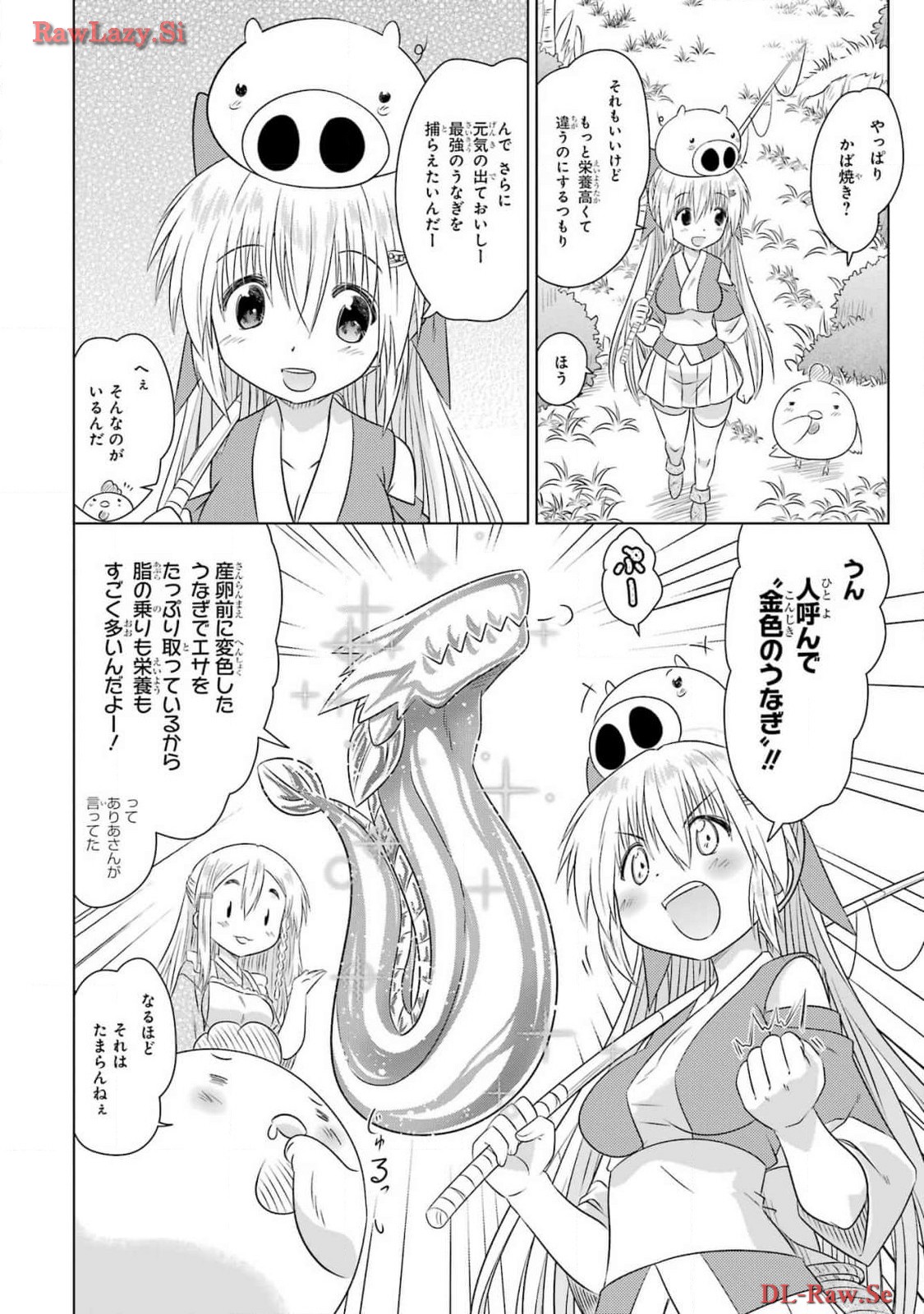 Read NAGASARETE AIRANTOU Chapter 264 [High Quality / Full] - Page 6 - nicomanga.com