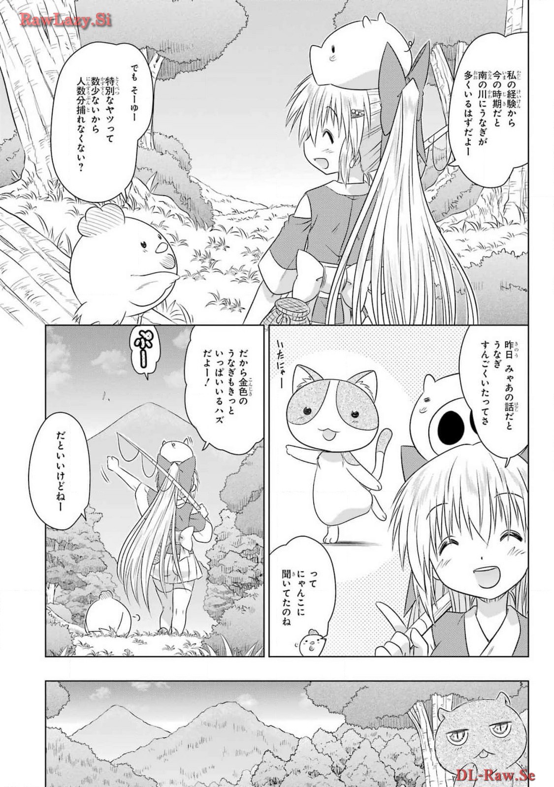 Read NAGASARETE AIRANTOU Chapter 264 [High Quality / Full] - Page 7 - nicomanga.com