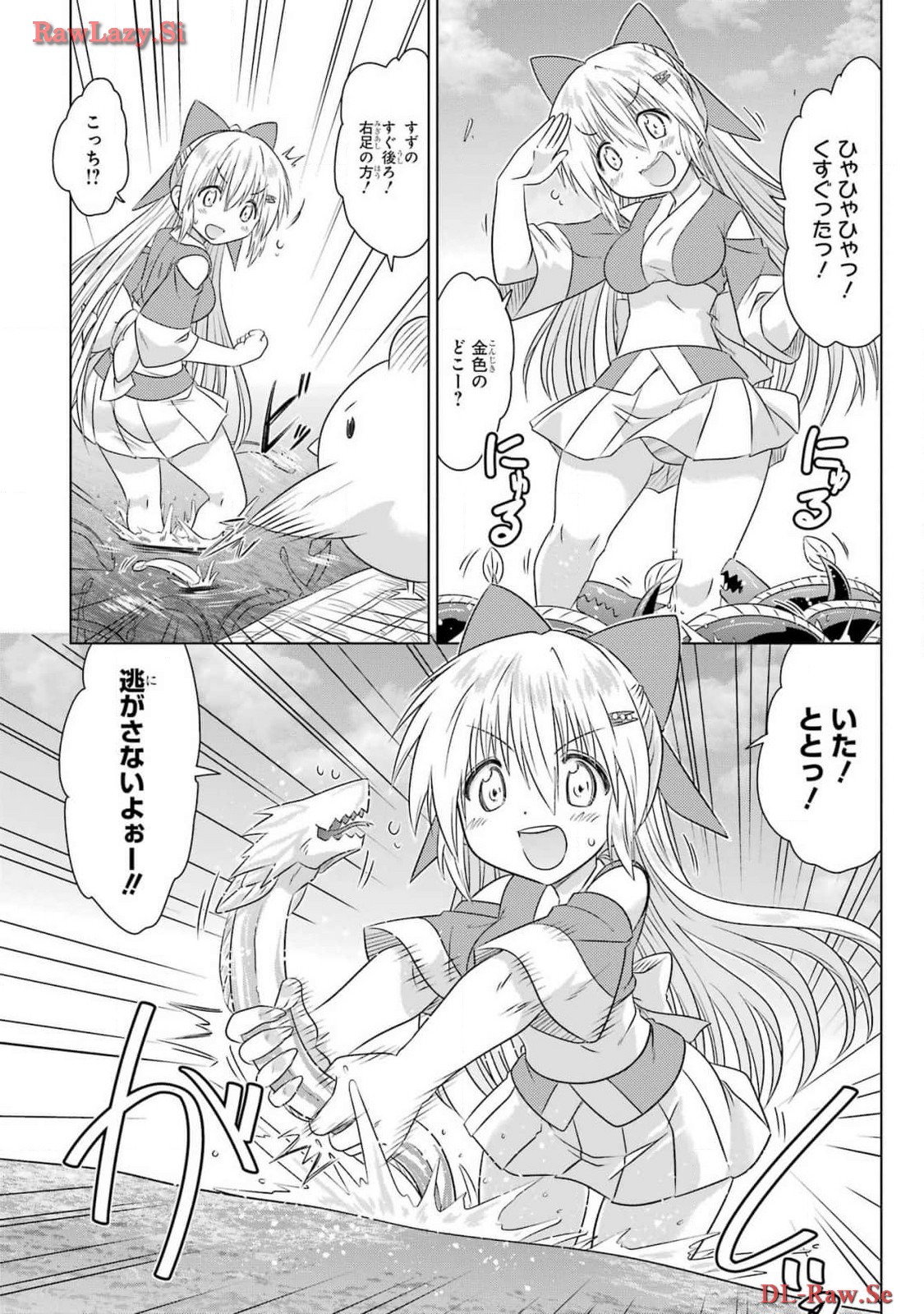 Read NAGASARETE AIRANTOU Chapter 264 [High Quality / Full] - Page 9 - nicomanga.com