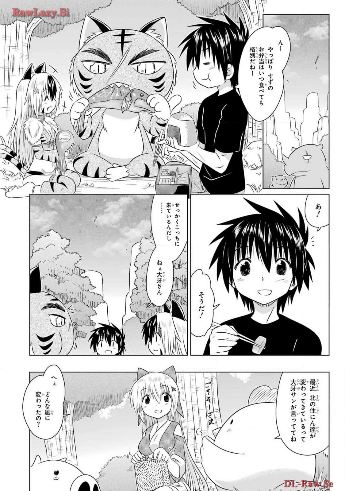 Read NAGASARETE AIRANTOU Chapter 264 [High Quality / Full] - Page 13 - nicomanga.com