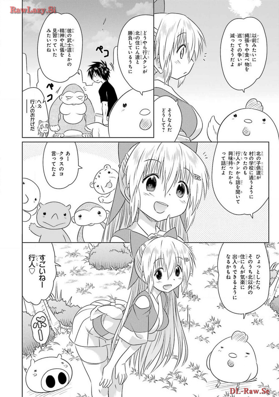 Read NAGASARETE AIRANTOU Chapter 264 [High Quality / Full] - Page 14 - nicomanga.com