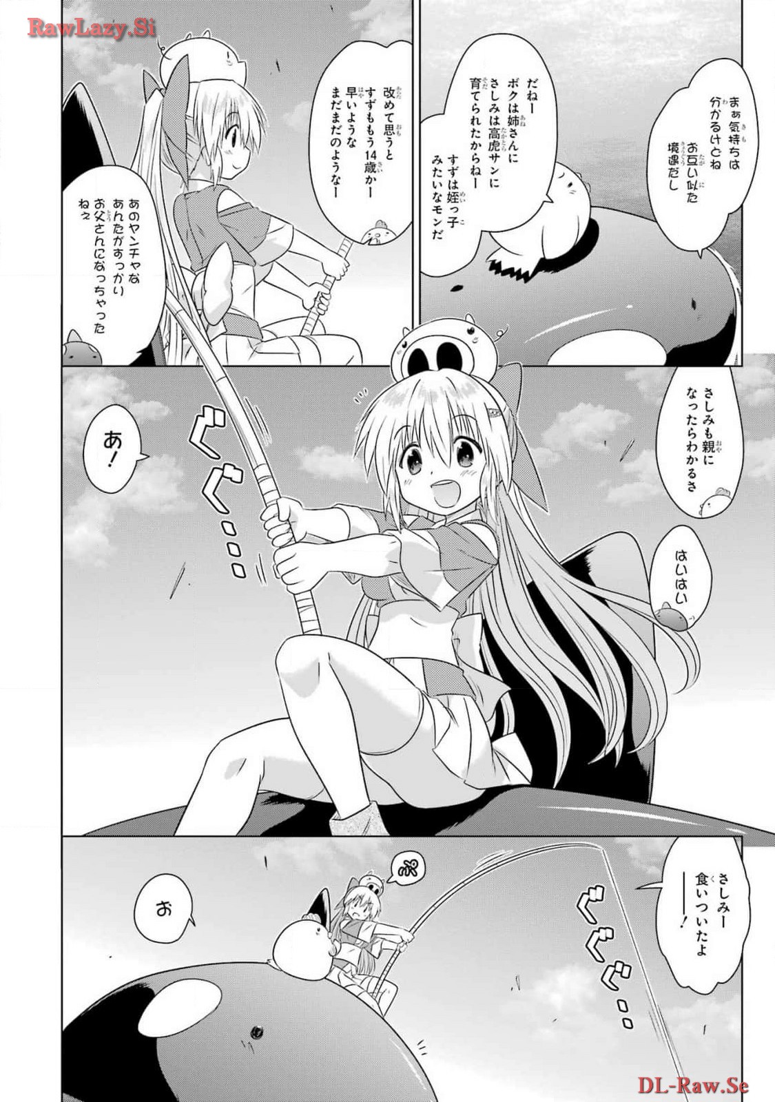 Read NAGASARETE AIRANTOU Chapter 264 [High Quality / Full] - Page 18 - nicomanga.com