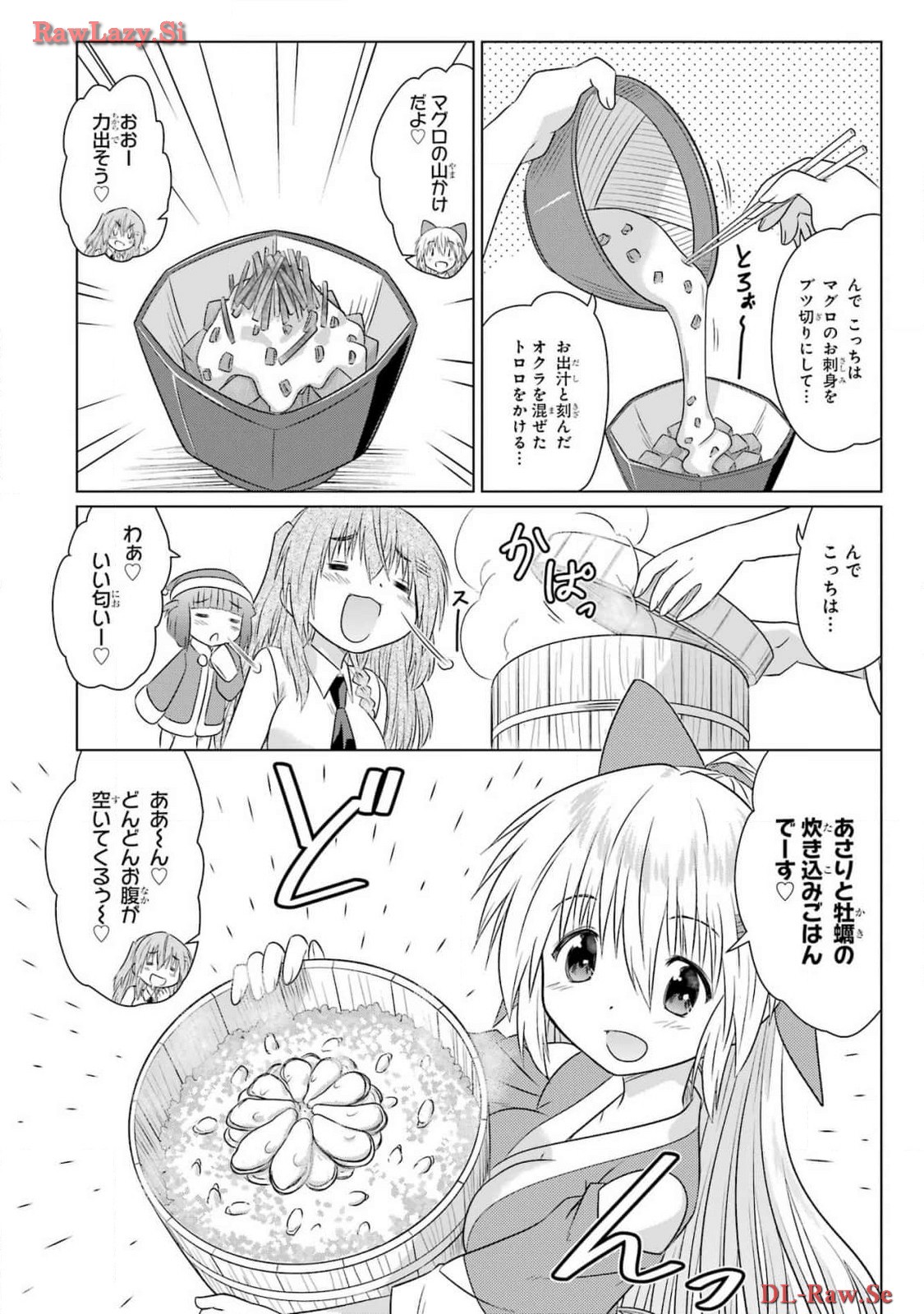 Read NAGASARETE AIRANTOU Chapter 264 [High Quality / Full] - Page 23 - nicomanga.com